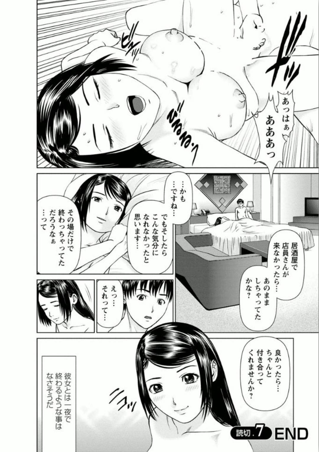 彼女が欲しくて友達にメールでボヤいて見るとURLが返ってくるのだが、半信半疑でとりあえずやって見るといきなり今日会わないかという連絡が！待ち合わせ場所に来たのは夏希と言う清楚な女性で何かに巻き込まれそうな勢いでとりあえずついていくと、そこにはすでに2組のカップルが！状況を理解した弘明は夏希に話を合わせるが...いきなり居酒屋で始まったフェラ抜き勝負！？勝負に勝ったが昂りは抑えられず、場所を移してホテルで生ハメ中出しセックス【usi：ぷりーず】