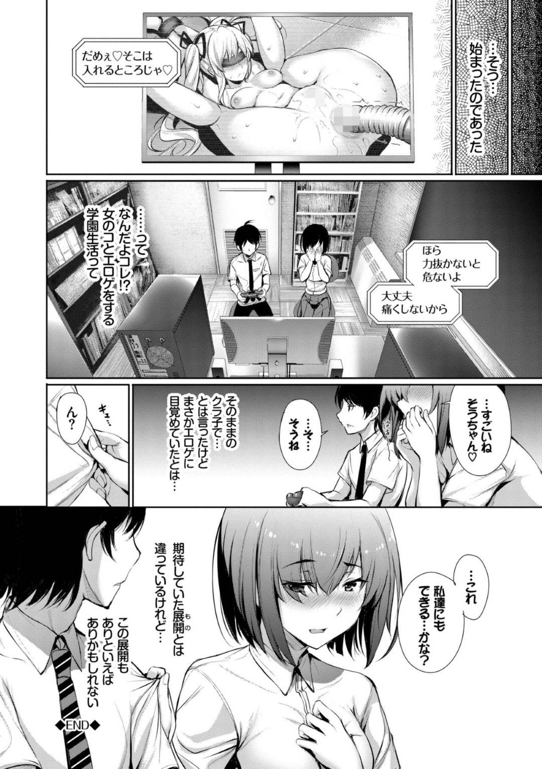 幼馴染の日奈とゲーム同好会を立ち上げたものの、部員は日奈、通称クラ子との2人。あわよくばなんて考えもあったが、そこは諦めて、日奈が帰った後にエロゲをやりながら、オナニーをしようとしていると、そこに日奈が戻ってきて...いきなり手コキとフェラで口内射精！少し暗い幼馴染と処女喪失生ハメ中出しセックス【ゲンツキ：そんなフラグは立てた憶えはない！！】