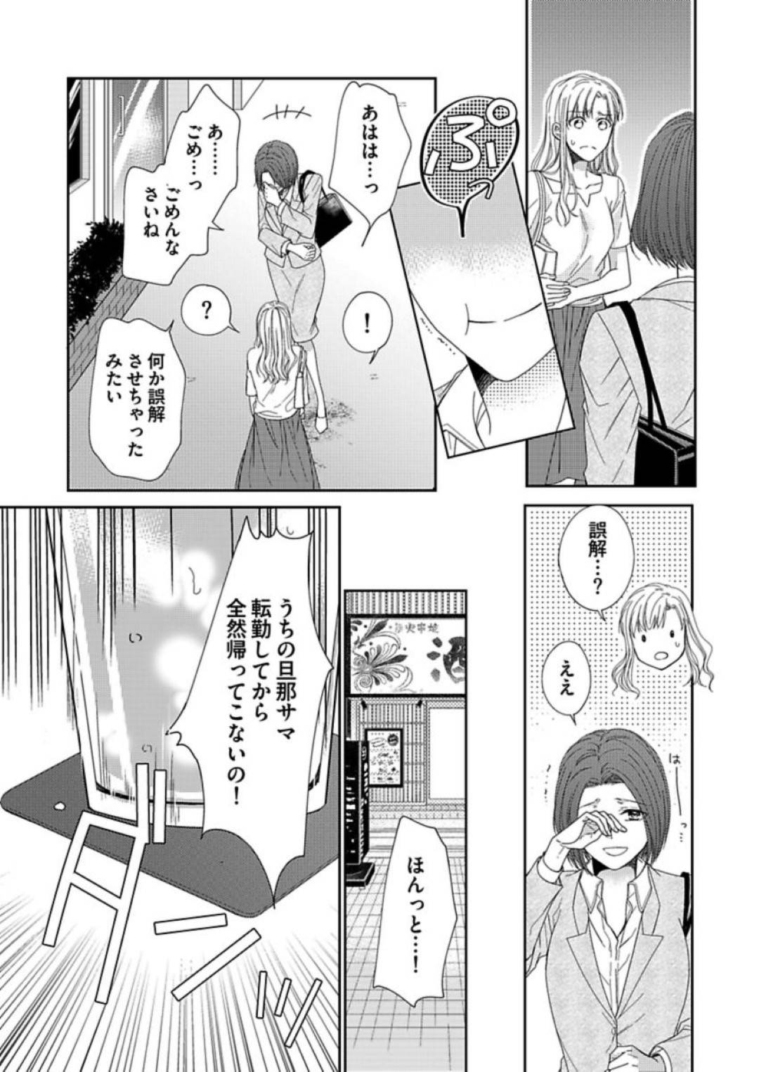 晴彦が知らない女性と親しそうに話しているのを見かけてしまった彩香。それが気になりまともに眠れないまま出社すると、昨日晴彦と話していた女性が入社してきた！晴彦を取られたくないという気持ちが強くなりすぎて、直接佐伯に聞いて見ると...晴彦の大きすぎる想いに応えなきゃいけない！とうとう恋人として付き合い始めた2人！純粋に相手を求めるイチャラブセックス【青木林子：成瀬くんは溺愛オオカミ】