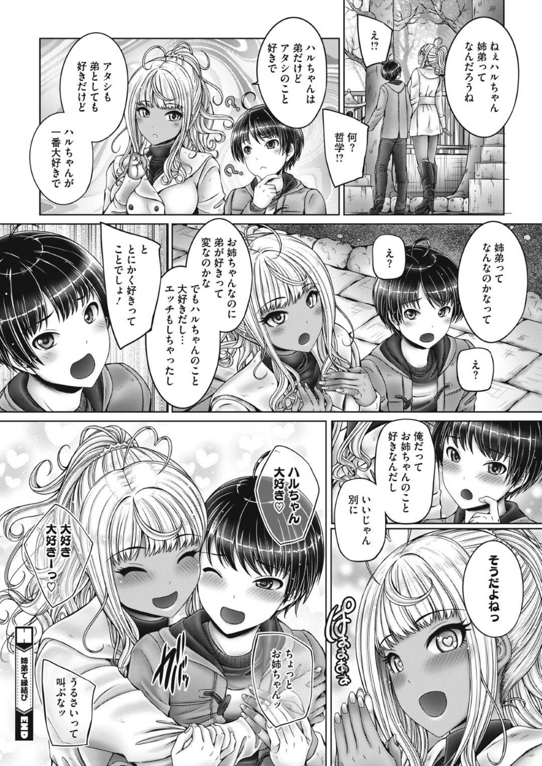 弟の晴斗が大好きなブラコンお姉さん！年明けの初詣に一緒に行こうと約束するのだが、姉一人で先に行っていた！どこにいるのか聞いてみると社務所にいると言うことなのだが、行ってみると巫女姿の姉が！すると姉が...縁結びの神社で実の弟を誘惑する姉！？好きの感情が強すぎて抑えが効かない姉！弟のチンコを咥え込み、自分の処女も捧げてしまう！近親相姦イチャラブ生ハメ中出しセックス【音音：姉弟で縁結び】