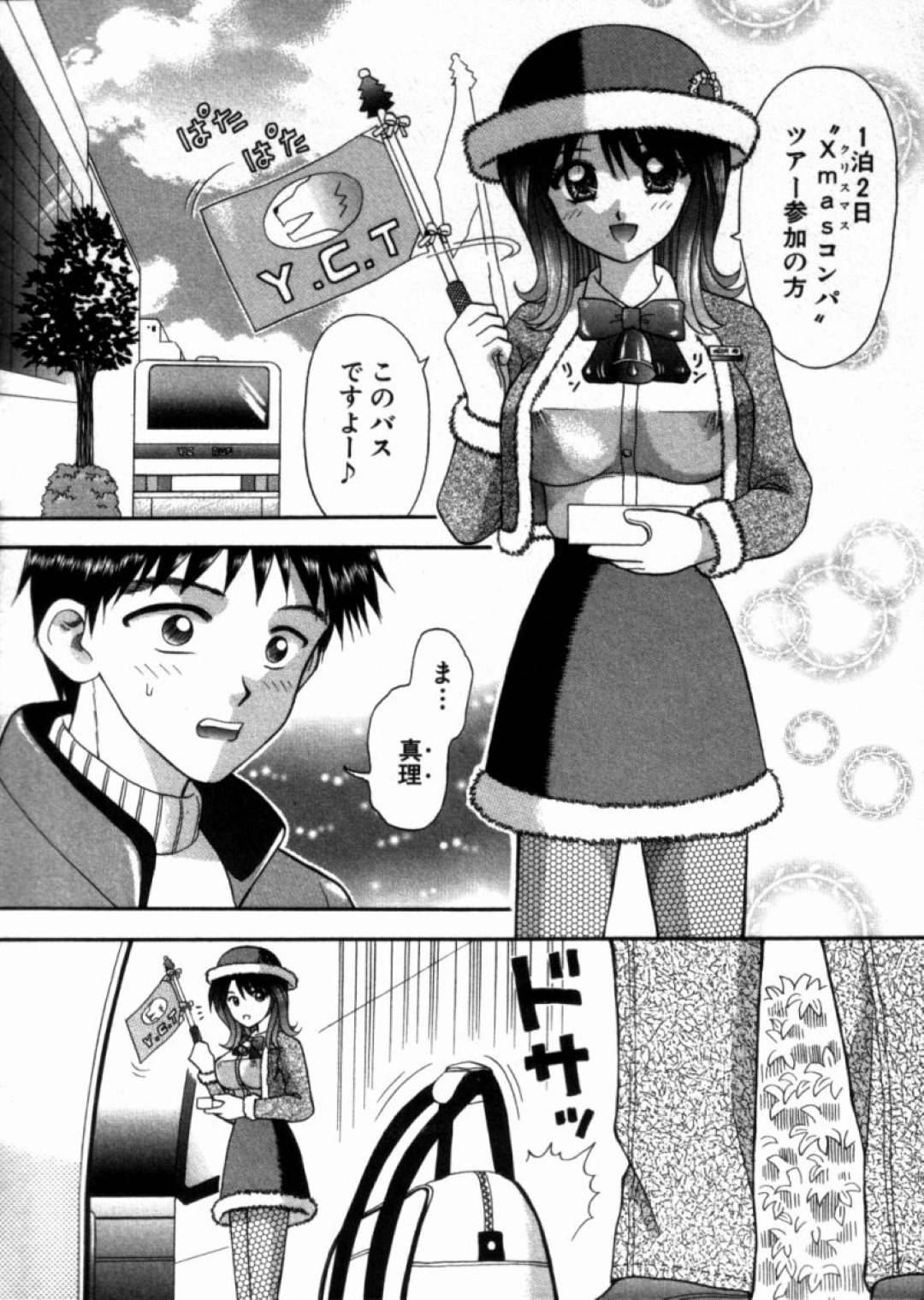 クリスマスの街コンバスツアーで女子に欠員が出て一般客として参加するドジっ子バスガイド…ペアになった男子の股間にコーヒーをかけてしまい部屋でパイズリでちんぽに薬を塗ってイチャラブ生ハメセックスしてイキまくる【車海老：バスツアーへようこそ６】