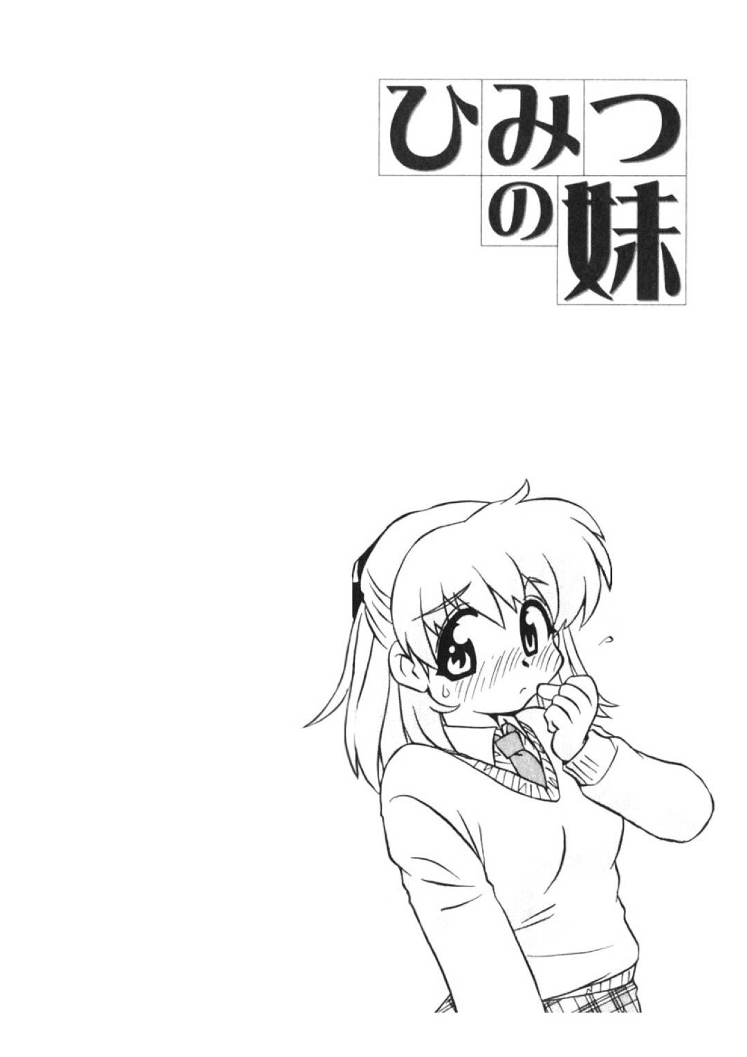 お互いのふりをしてお互いの彼氏を逆レイプする双子のビッチ姉妹…寝取り合戦したあと２人の見分けがつく理想の彼氏と３P生ハメセックス！【うにぁぼ：秘密の妹５】