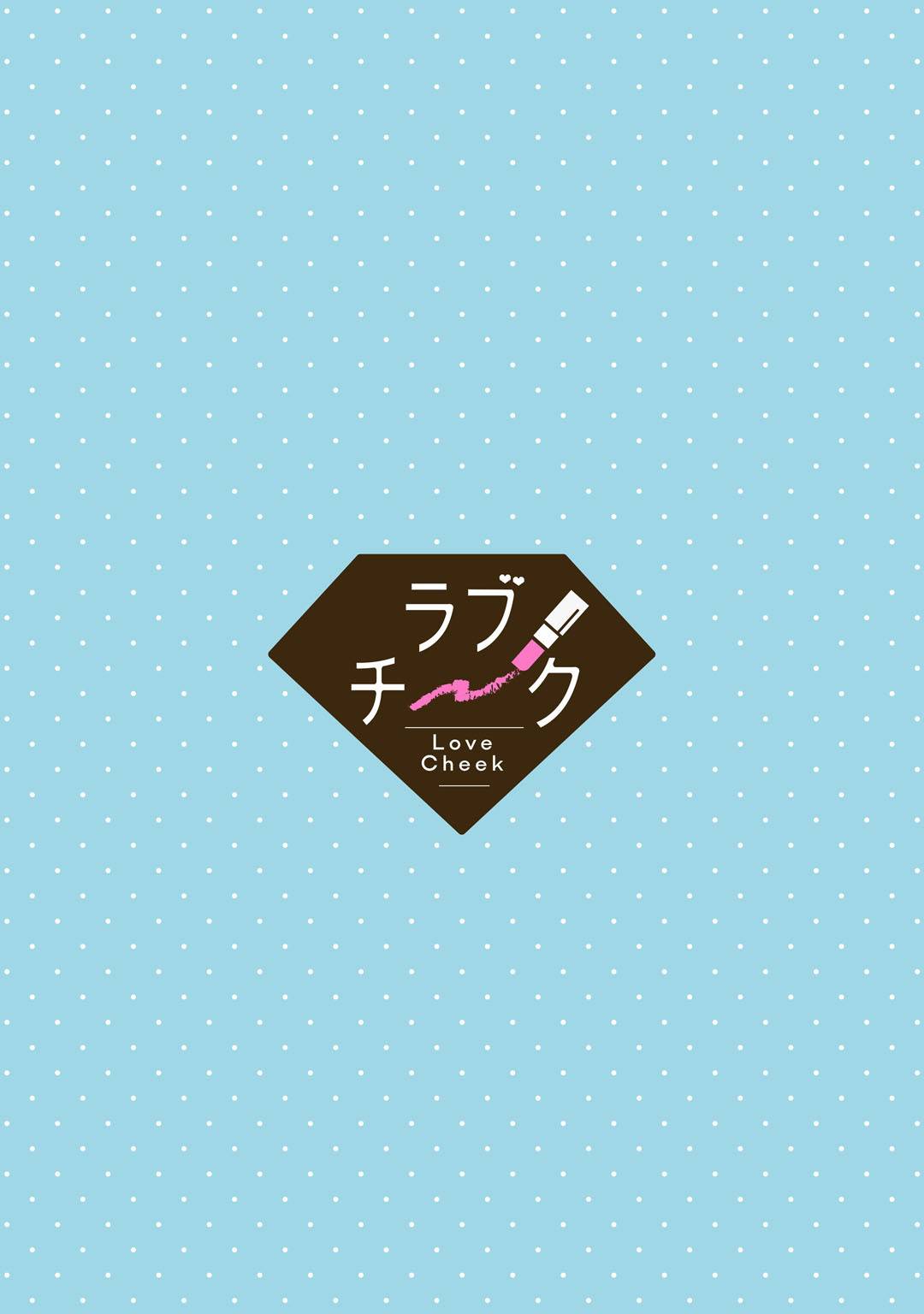 従兄弟の小説家の司の家に居候をしている、倫。大学も近く立地もいい場所で互いの両親も賛成していた。だがそこには一応ルールがあるのだが、そのルールとは、生活費は司が負担。家事全般は倫が担当する、そして...家賃代わりに身体で払う！？司が好きな倫！家賃代わりといえど、好きな人と交わる事に喜びを感じながらも、相手の気持ちがわからない。近親相姦生ハメセックス【皐月文：溺愛コントラクト~家賃はからだで払います！？~】