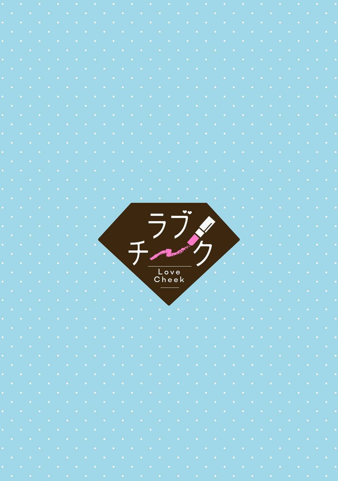 数時間前に司の携帯にミミと言う女性から連絡が入っていて、その女性を彼女なんじゃないかと1人悶々としていた倫。1人考えていてもどうしようもなく、とりあえず買い出しに行くと、司とミミを発見してしまう！だが、話を聞くと、彼女は担当編集者の巳々川奈子と言う人物だった。帰宅後に司と話していると、隣に座るように言われる倫。そして...従兄弟と生ハメ！？ヤキモチが暴走して、相手を求めるセックス！自分の立場を理解していながらも、想いが止められない、近親相姦生ハメ中出しセックス【皐月文：溺愛コントラクト】