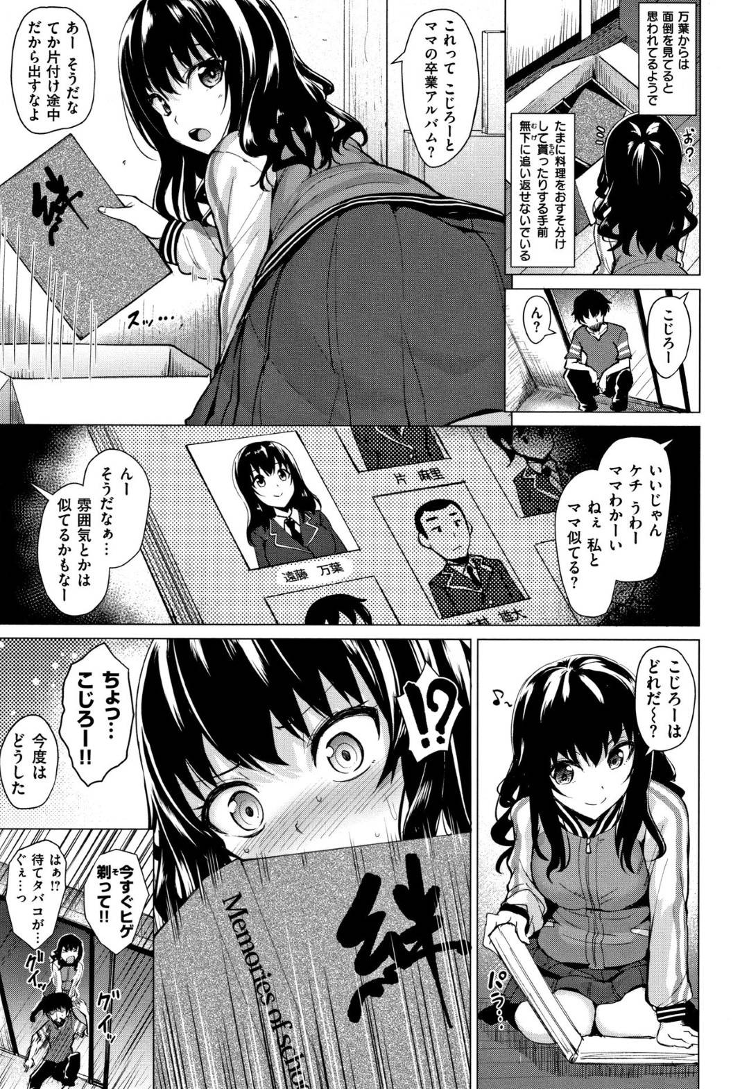 母親の元同級生の漫画家おじさんに下着を見せて誘惑する巨乳JK…キスして迫るも勃たないちんぽを母親のパンツでしごいてヌイたあと生ハメされて連続中出しセックスで処女卒業アクメ【こっぺ：君を描く】