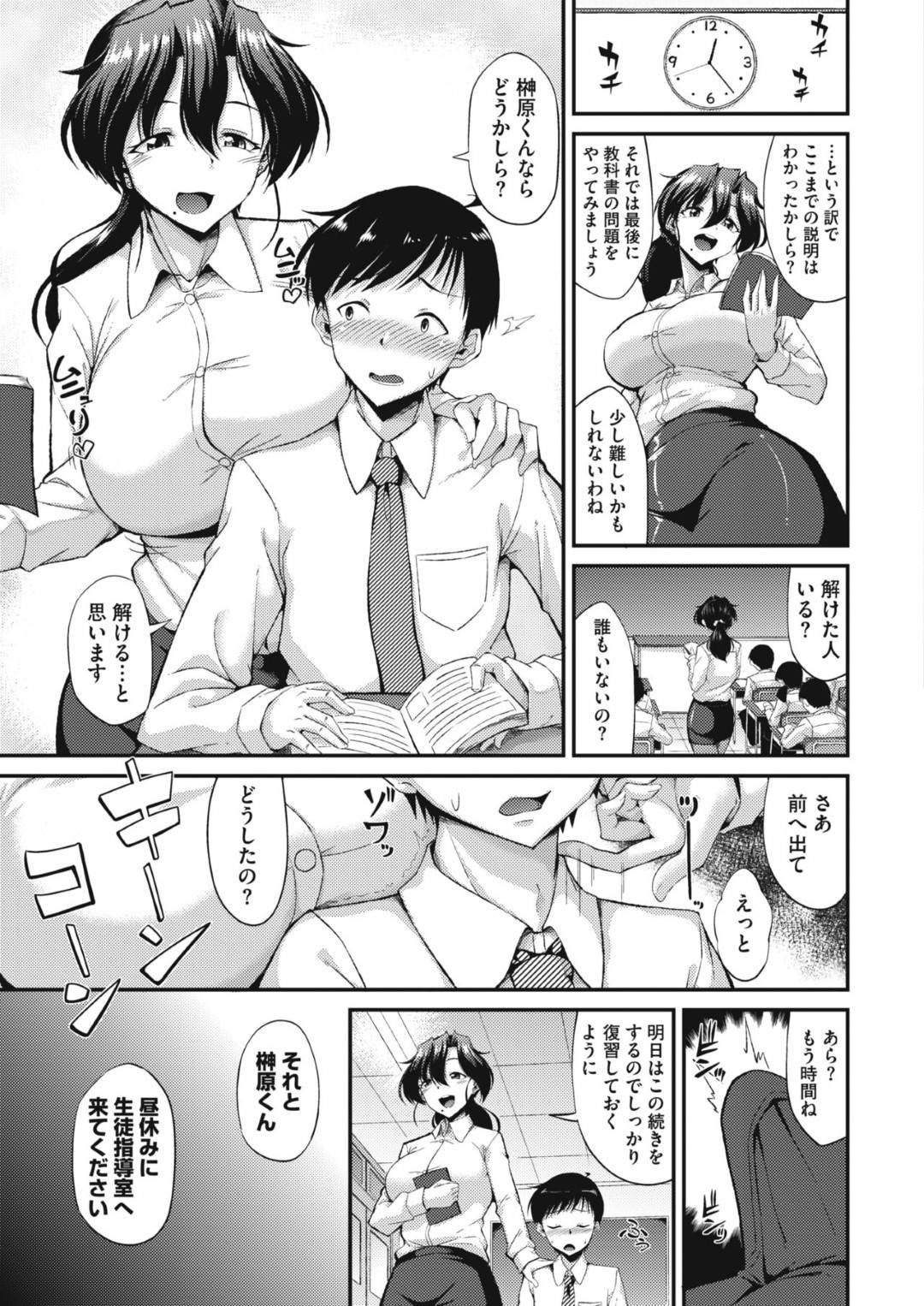 担任の爆乳先生、優華。優等生な榊原に昼休み、生徒指導室に来るように伝える…授業中、勃起させてしまったことを担任の優華先生に見られた榊原は昼休みに生徒指導室に呼び出されフェラでイカされる！爆乳パイズリでシゴかれれた後は、生ハメセックスでスッキリ！【のこっぱ:優華先生の性活指導】