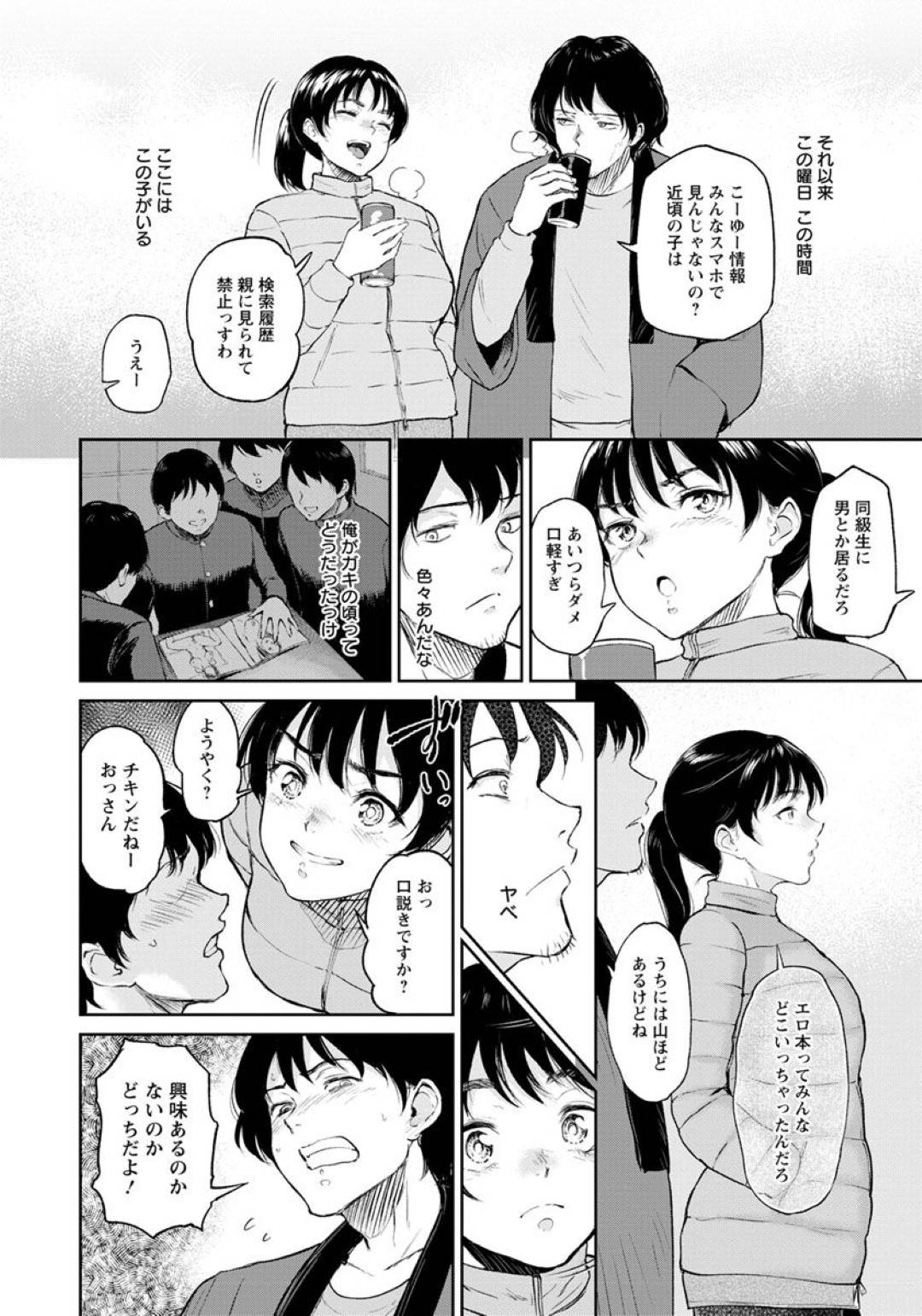 銭湯の目の前の道でエロ本を眺める少女…風呂上がりのおじさんと仲良くなり家で一緒にAVを見た後実践を試して生ハメ中出しセックスで処女卒業しイキまくる【ビフィダス：陽菜ちゃんはHに興味がある】