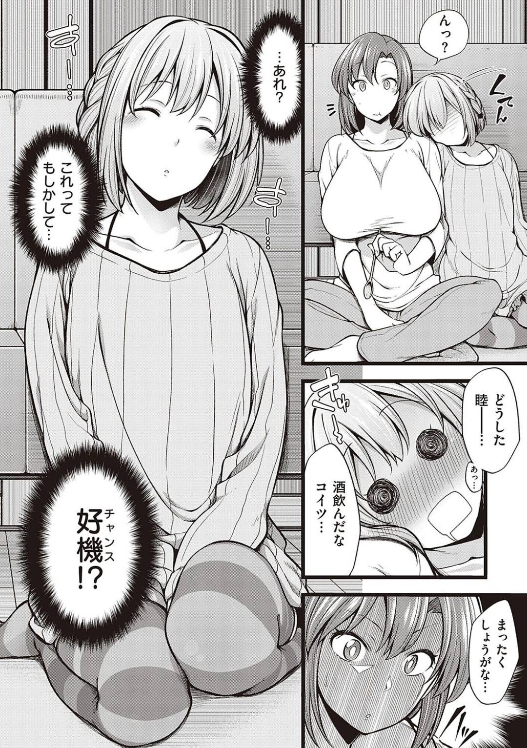 美少女の見えるが甥っ子である睦と男の娘にハマってしまった爆乳の楓…お酒を飲んで寝てしまった睦に我慢できずディープキスをする楓。勃起したチンコを手コキで堪能していると目を覚ました睦に、そのまま生ハメセックス！【しろくま:甥を喰らわば膣内まで】