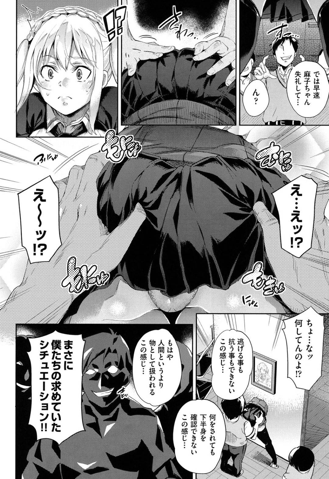 壁尻研究部の男子たちの罠にハマり手作りの穴あき壁に挟まってしまった巨乳JK…身動きの取れないままおしりを蹂躙されておもらししてしまい輪姦されて連続中出しレイプでアクメしまくる【無洗米：壁ω研究部】