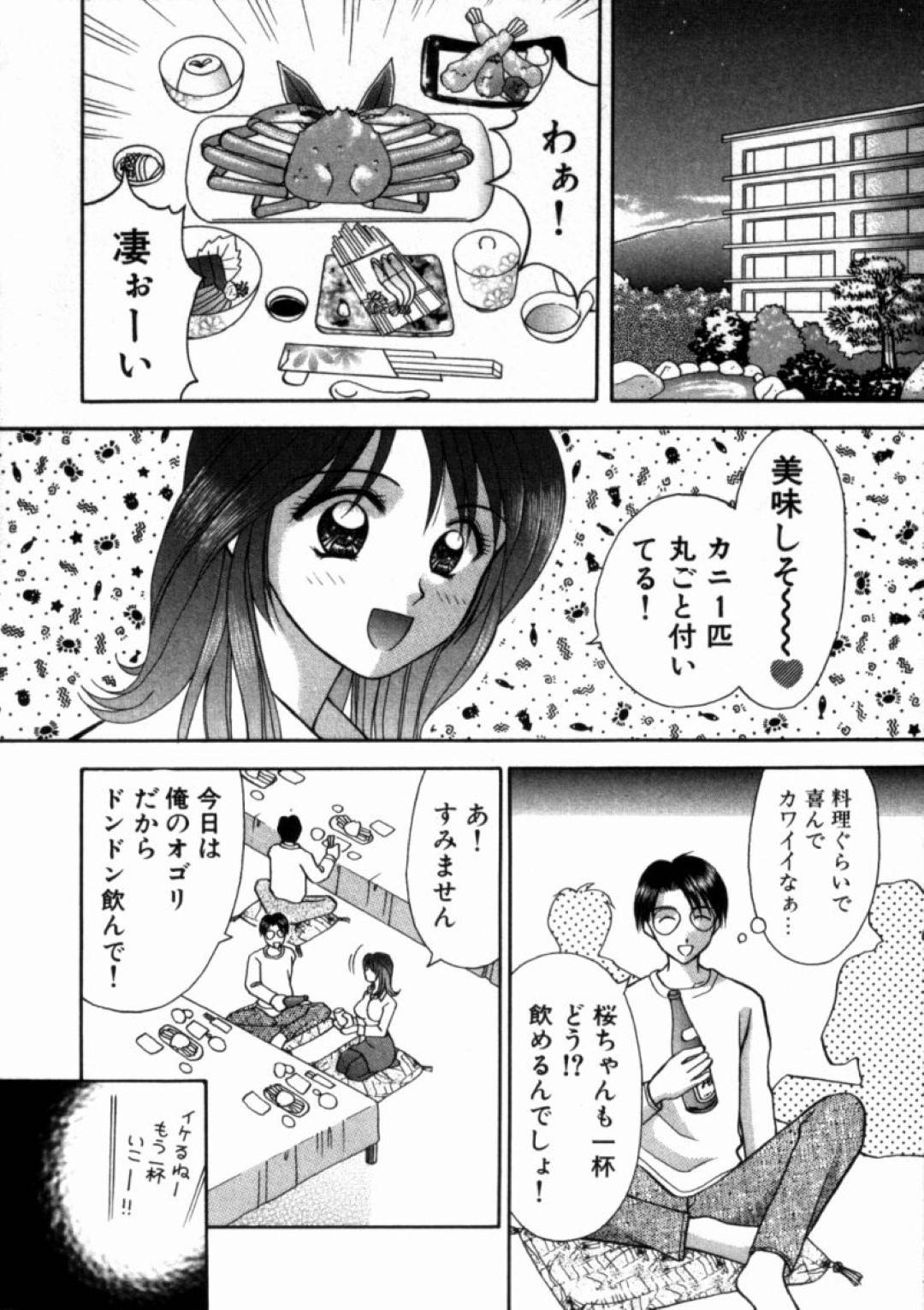 カップル温泉バスツアーに参加したのに彼女にドタキャンされてしまった男性客に彼女代行してあげるドジっ子バスガイド…宿での宴会で酔っぱらい最後まで求められてイチャラブ生ハメセックスしてイッてしまう【車海老：バスツアーへようこそ プレツアー後編】