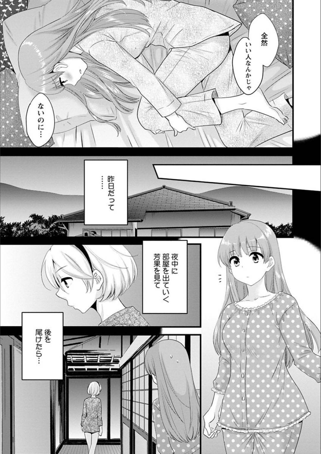 吹くと女の子達を発情させてしまう笛を持っている令は、その笛で、居候先の姉妹たちと毎晩セックスをしていた。ある晩、令はツンデレ気質な観月に笛を使われて安眠妨害されて迷惑だと伝えられる。観月には笛は効かないと周りに思われていたが本当は…令が持っている笛の音を聴くと発情してしまう姉妹達。毎晩、姉妹達とセックス三昧な令は、このままではまた受験に失敗してしまうと落ち込んでいた。そんな時、笛の音を聴いても発情することのない観月に、毎晩安眠妨害されて困ってると怒られてしまう。ある晩、観月が廊下を歩いていると部屋で令と妹の芳果がセックスしているところを見てしまう。芳果に促されるまま笛を使う令、その音はすぐ近くにいる観月にも聞えていた！笛の音が効かないはずの観月。だが実は強がっていただけで、その場でイッてしまうほど効いていたのだ！発情している観月はすぐ襖の向こう側でセックスしている令と芳果の声を聞きながら、服を脱ぎパンツの中に手を入れオナニーで絶頂を迎えてしまう！【ポン貴花田:あやつれ！シスターズ】