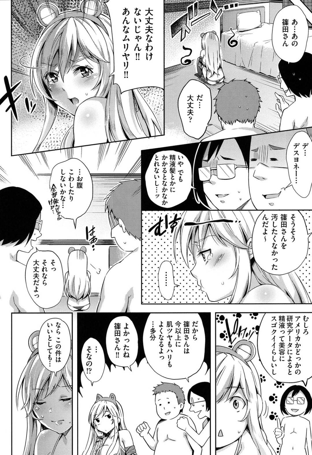 イベントでコスプレしていたらクラスのオタク男子２人に鉢合わせして口止め料に個別撮影会をすることになったギャル系オタクJK…エロコスを披露したら勃起してしまった男子たちを手コキフェラし３P生ハメセックスで絶頂する【無洗米：ないしょ】