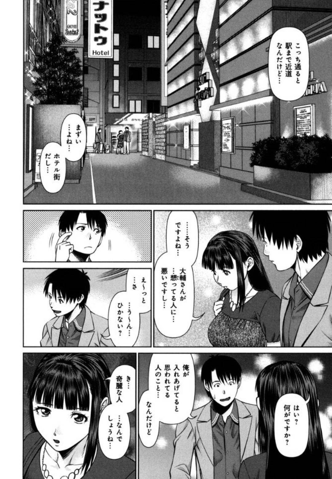 新しくバイトで入った澪。彼女の教育係として店長の次に勤務年数が長い水巻が任せられるのだが、この澪は元々は常連のお客さんだった。澪は大輔の事が好きで、彼がシフトの時を狙って来ていた事にも気が付かない鈍感っぷり！そしてバイトが終わって帰っていると、澪が駅まで一緒に行くとなり、途中で食事をしながら話していると、いきなりデート体験しようと言う話になる！そして...一緒に過ごしているうちに意識しだす大輔！まるでこうなるように仕向けられていたかのように、彼女の手のひらの上で転がされる！初めてのデート体験でセックスまで！イチャラブ生ハメセックス【usi：私でデート体験】