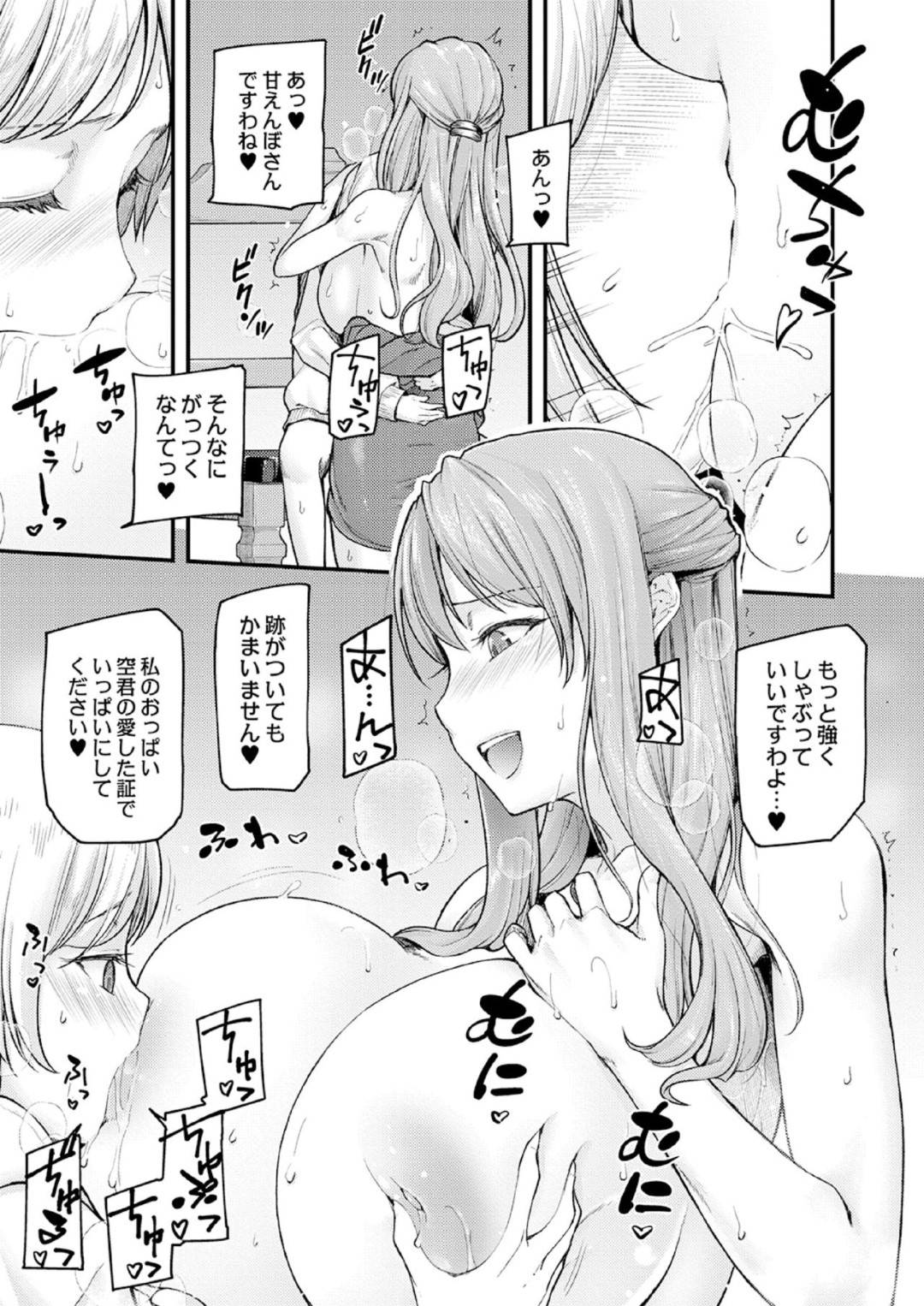 古本屋へ向かっていた空は、巨乳の美人占い師・京香に話しかけられた。京香に勧められるがまま占いブースに入っていった空は、京香に催眠をかけられてしまい…古本屋へ向かっていた空。占い師の京香に占わせて欲しいと言われ、ブースの中へ。そこで空は催眠にかけられてしまった。ショタコンの京香にお姉ちゃんと言わされ調教される！ディープキスで味わった後は、ショタちんをフェラ！可愛すぎる空に京香は自分の乳首を吸わせて悶える！最後は対面座位からの正常位、バックの生ハメセックス！【じょにー:乳式ラブノーレッジ〜気持ちイイコト教えます〜】