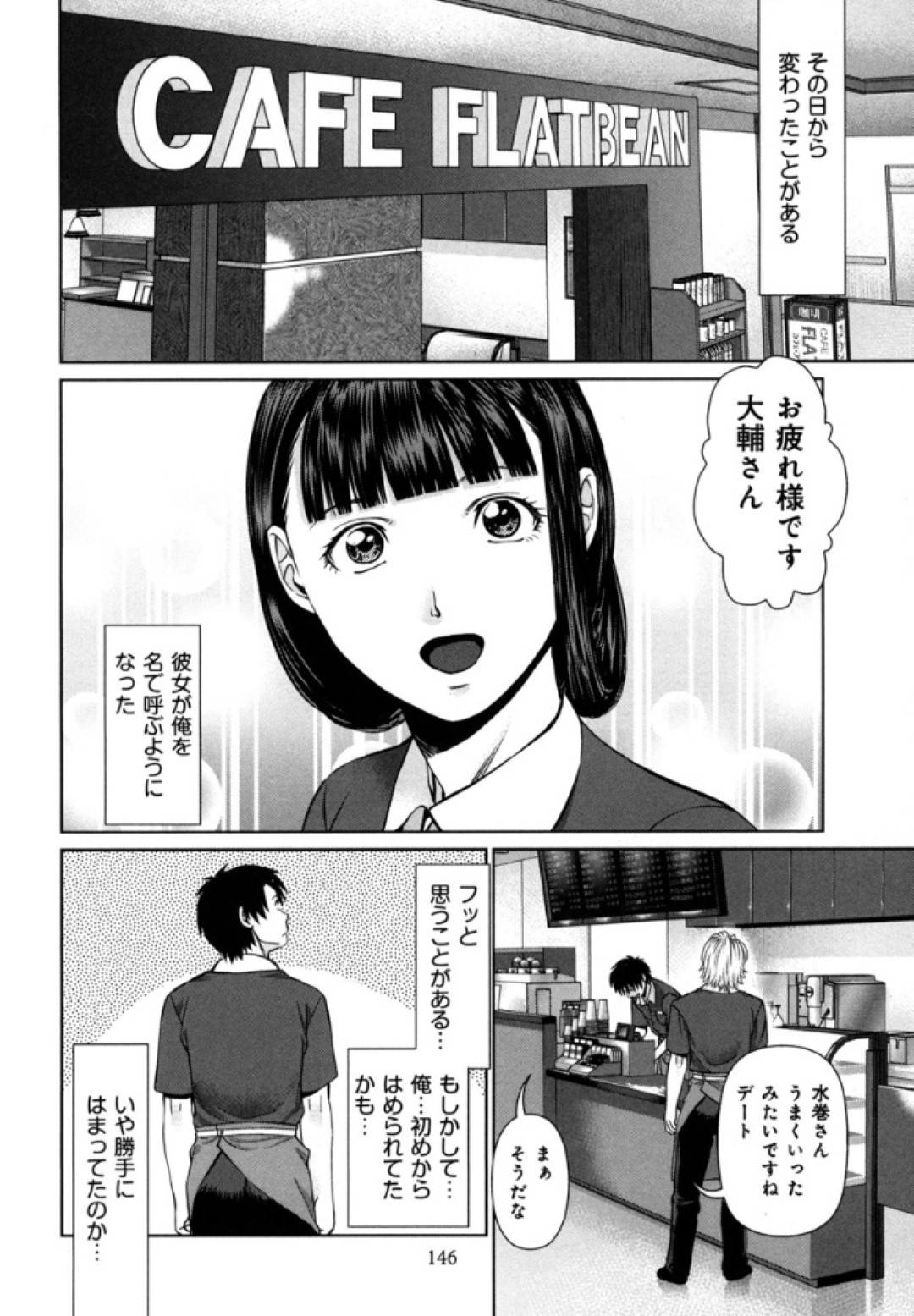 新しくバイトで入った澪。彼女の教育係として店長の次に勤務年数が長い水巻が任せられるのだが、この澪は元々は常連のお客さんだった。澪は大輔の事が好きで、彼がシフトの時を狙って来ていた事にも気が付かない鈍感っぷり！そしてバイトが終わって帰っていると、澪が駅まで一緒に行くとなり、途中で食事をしながら話していると、いきなりデート体験しようと言う話になる！そして...一緒に過ごしているうちに意識しだす大輔！まるでこうなるように仕向けられていたかのように、彼女の手のひらの上で転がされる！初めてのデート体験でセックスまで！イチャラブ生ハメセックス【usi：私でデート体験】