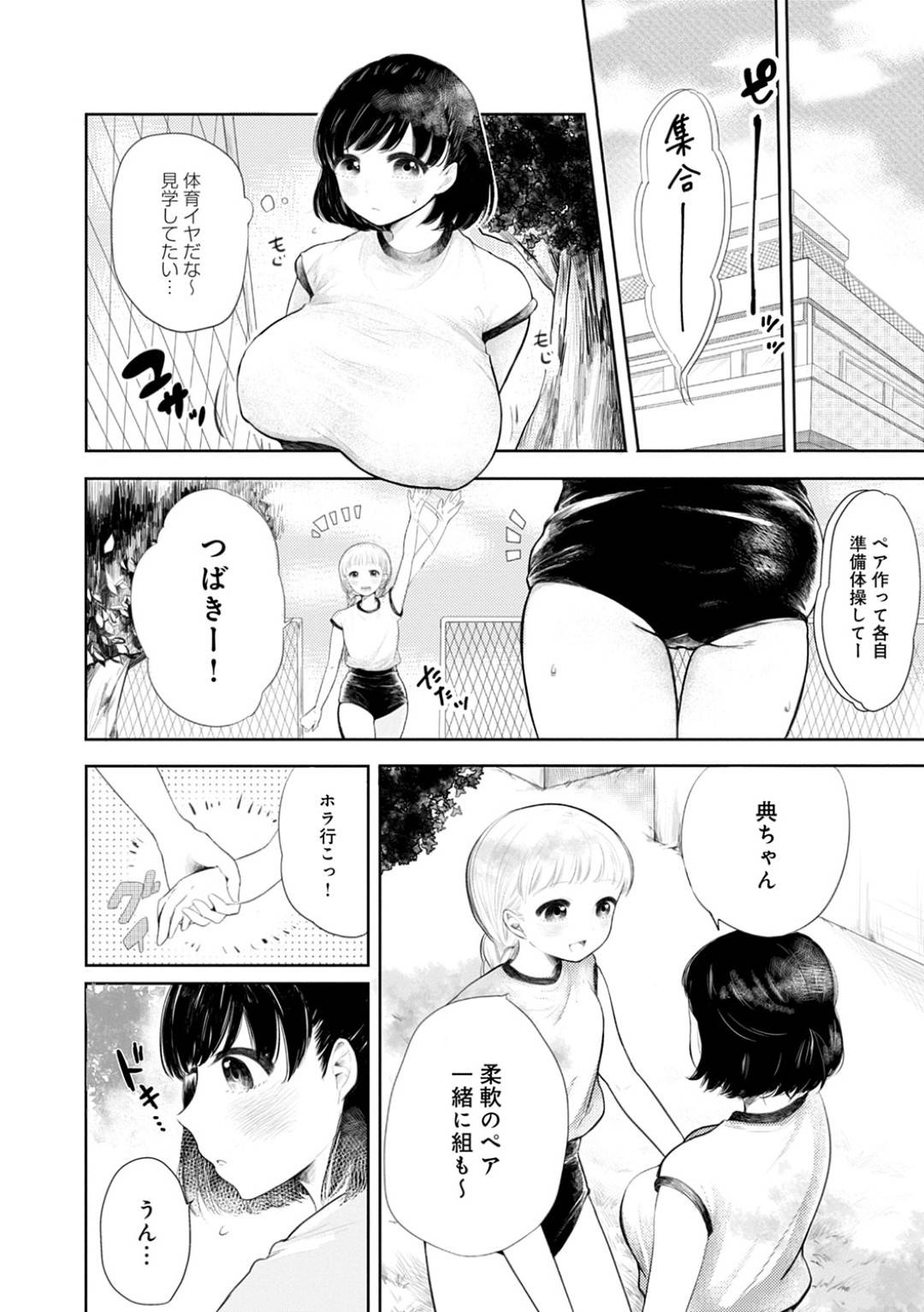 放課後女友達の机でオナニーしていたところをクラスメイトの男子に見られてしまった爆乳女子…脅されてパイズリフェラを強要されて言いなりになってしまい家にも呼び出されて生ハメ中出しレイプされて寝取られ処女喪失【もものユーカ：ほんとうのわたし】