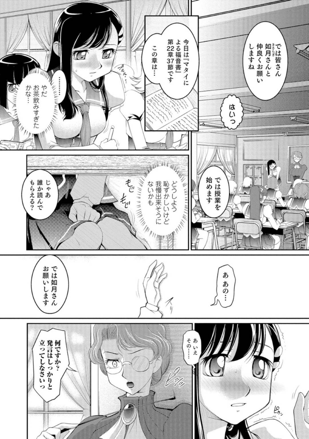 女教師に薬入りのお茶を飲まされて転校生初日から廊下で公開おもらしさせられるふたなり女子…尿まみれの勃起ちんぽを手コキされ教師のふたなりちんぽで生ハメ公開レイプされてところてん絶頂してしまう【RAYMON：勃たされんぼ２】