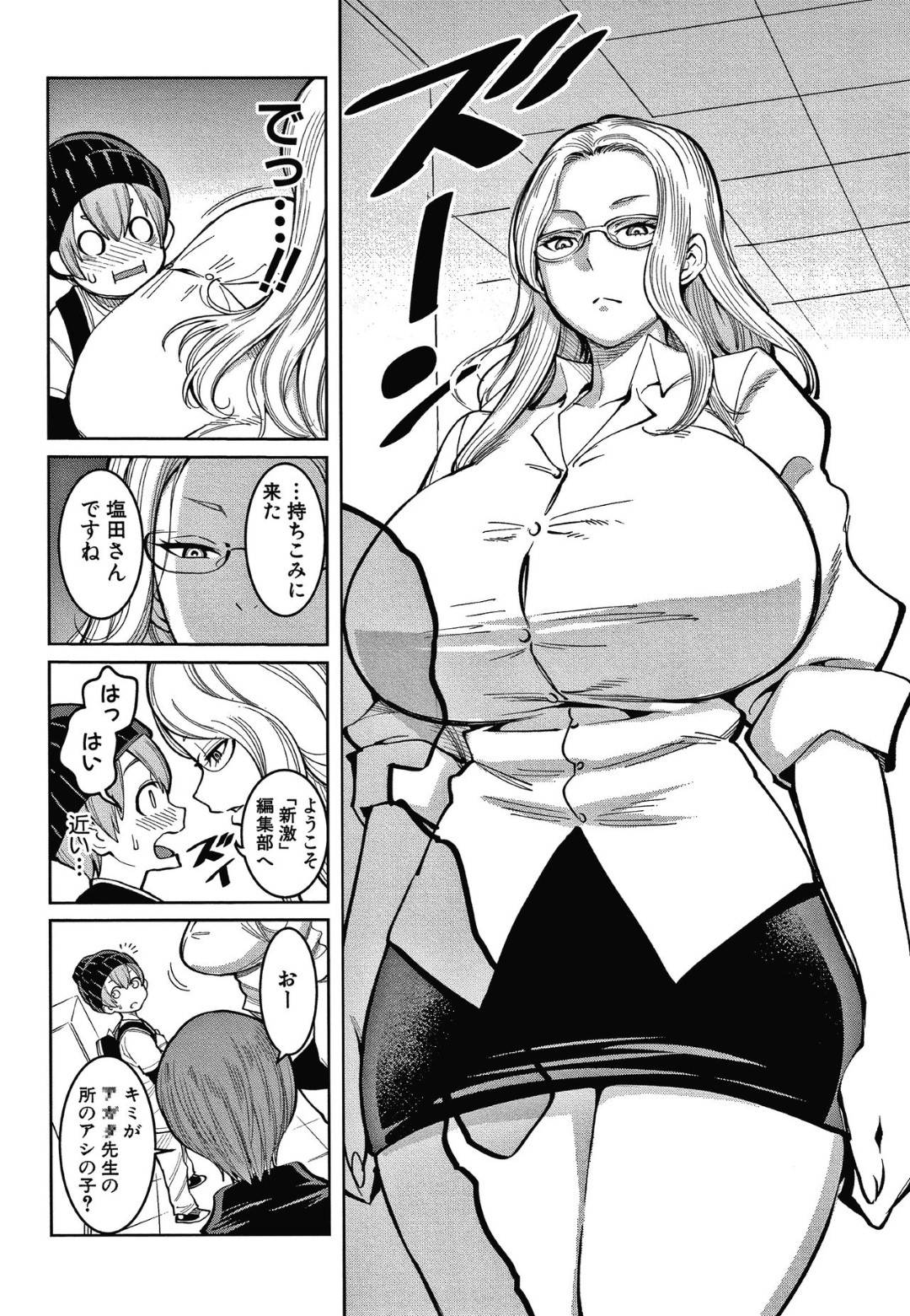 漫画を持ち込みに来たショタ漫画家を逆セクハラする編集社の爆乳人妻社員たち…みんなでちんぽを弄り倒し生ハメハーレム乱交セックスして精液を搾取しまくる【アガタ：人妻編集者ショタ喰いエロ漫画レッスン】