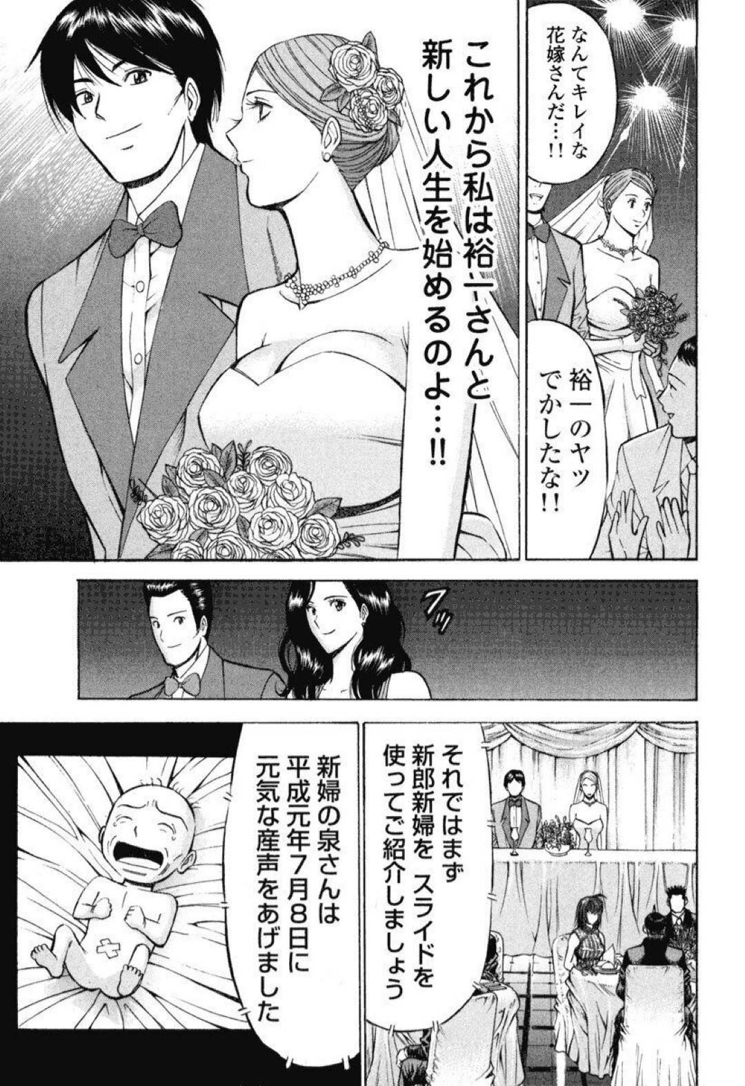 幸せな結婚式を迎えるはずの裸族の娘…親戚一同が全裸で出席したことに反抗したが、家族の優しさがわかり、両親族とも全裸になって幸せな結婚式に涙する【ながしま超助：ぷるるんジューンブライド】