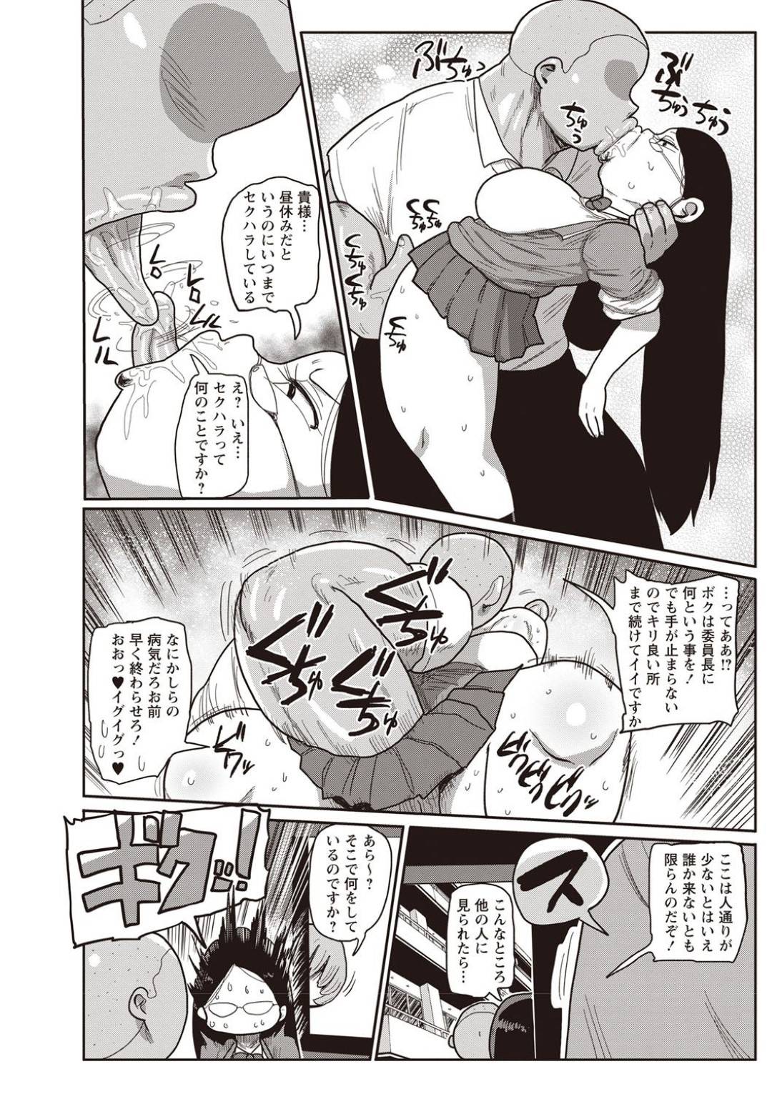 毎日セクハラしてくるエロ漫画部の男子に調教されてどんどん淫乱になってしく風紀委員長の真面目女子…手マンや乳首責めでイキまくりバキュームフェラしたあと後ろからハメられて雌奴隷となりエロ漫画部に正式入部【きぃう：イけ！清純学園エロ漫画部 第２話】