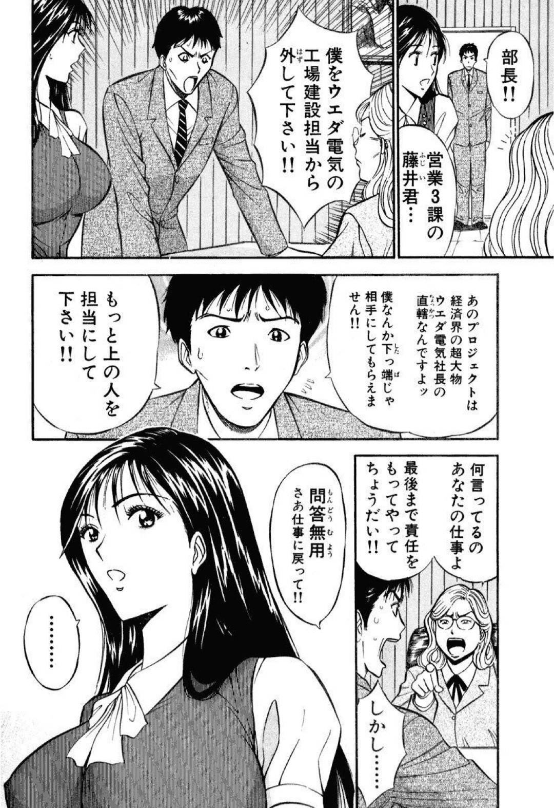 取引先との商談中でもお酒やエッチなサービスで接待してしまう元舞妓の天然巨乳OL…お偉いさんとの商談に自信を無くす同僚男子に部屋でお座敷遊びをしてあげると、勘違いでおっぱいを揉まれて激しいイチャラブ生ハメセックスでイキまくる【ながしま超助：ぷるるん舞妓さん】