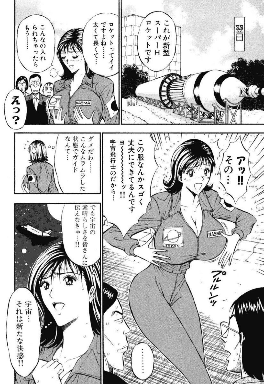 飛行機の中の疑似無重力空間でストレスを溜めたサラリーマンを巨乳で誘惑する淫乱女宇宙飛行士…自由自在に形の変わるおっぱいを揉まれて感じまくりイチャラブ生ハメ無重力セックスして宇宙アクメ【ながしま超助：ぷるるんスペースファッカー】