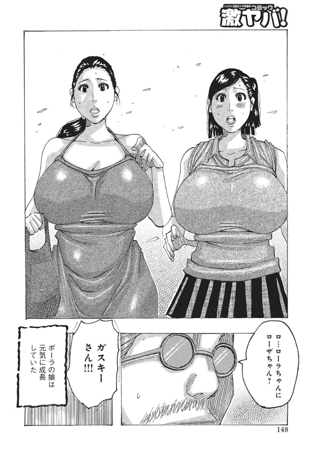 巨乳が冷遇される島で魔法使いの男に仕事をもらい娘たちと一緒に住み込みで家政婦をする爆乳母…お礼に男をフェラ＆パイズリして生ハメセックスして結ばれたあと成長した娘も３Pしてハーレム乱交生活【じゃんぬだっく：ちちおばけ2015】