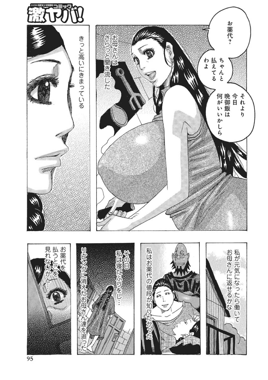 人間の男をバイトとして雇うことにした爆乳美人魔女…薬を作るために精液を出すよう全裸で迫り調べた知識を元にフェラし、生ハメ騎乗位中出しセックスして精液を搾り取る【じゃんぬだっく：魔女んちでバイト】