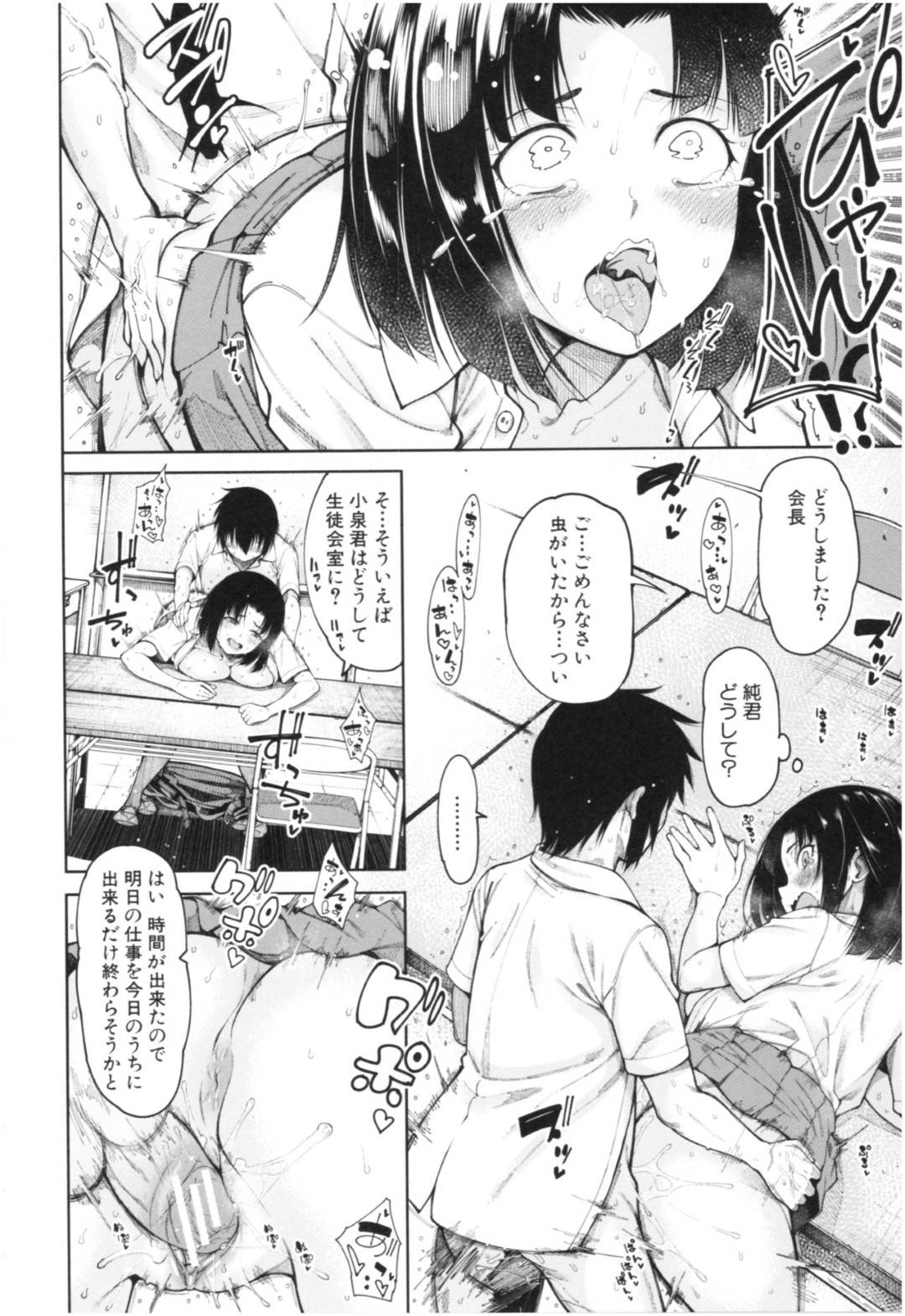 妹が同居する従弟とヤりまくるのを見てしまい興奮して学校で従弟を逆痴漢してしまう爆乳JK…発情しまくりでフェラ＆パイズリでヌイたあと生ハメ中出しイチャラブセックスして処女卒業アクメ【たらかん：勅使河原家の居候 第２話】