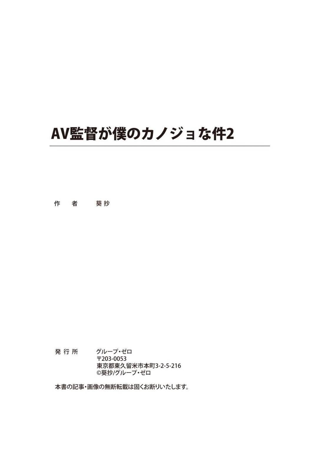 痴漢モノ作品の参考にするために電車で彼氏に撮影してもらいながら痴漢を受け入れるAV監督の彼女…手マンされて感じまくり大興奮する彼氏に片乳を揉まれながら痴漢に生ハメレイプされイッてしまう【葵抄：AV監督が僕のカノジョな件 第4話】