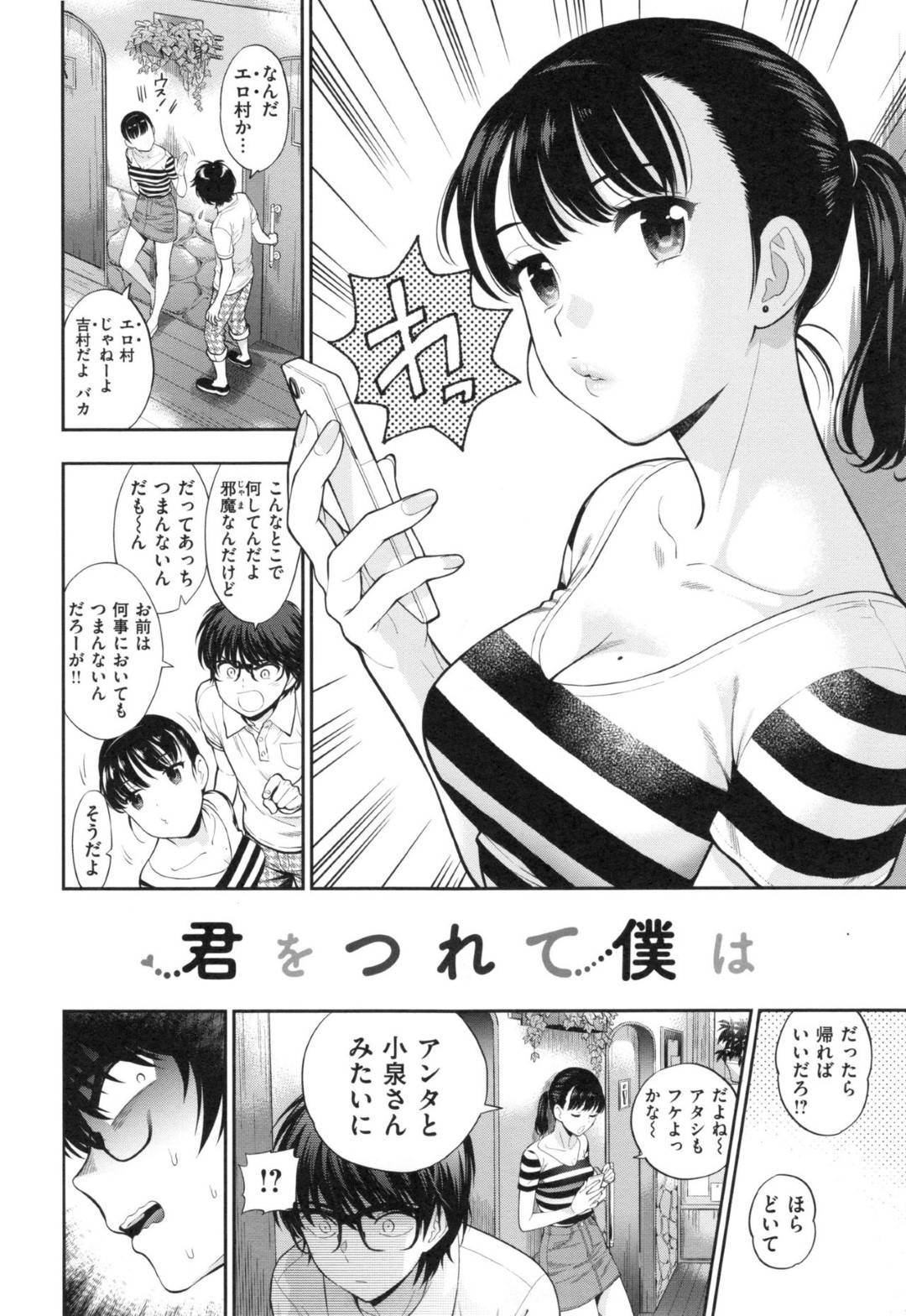 飲み会中童貞キラーの清楚系ビッチに誘惑されていた童貞男子をトイレで誘う美少女JD…がっつく男子をたしなめながらイチャラブ生ハメ初セックスして処女＆童貞卒業イキ【東鉄神：君をつれて僕は】