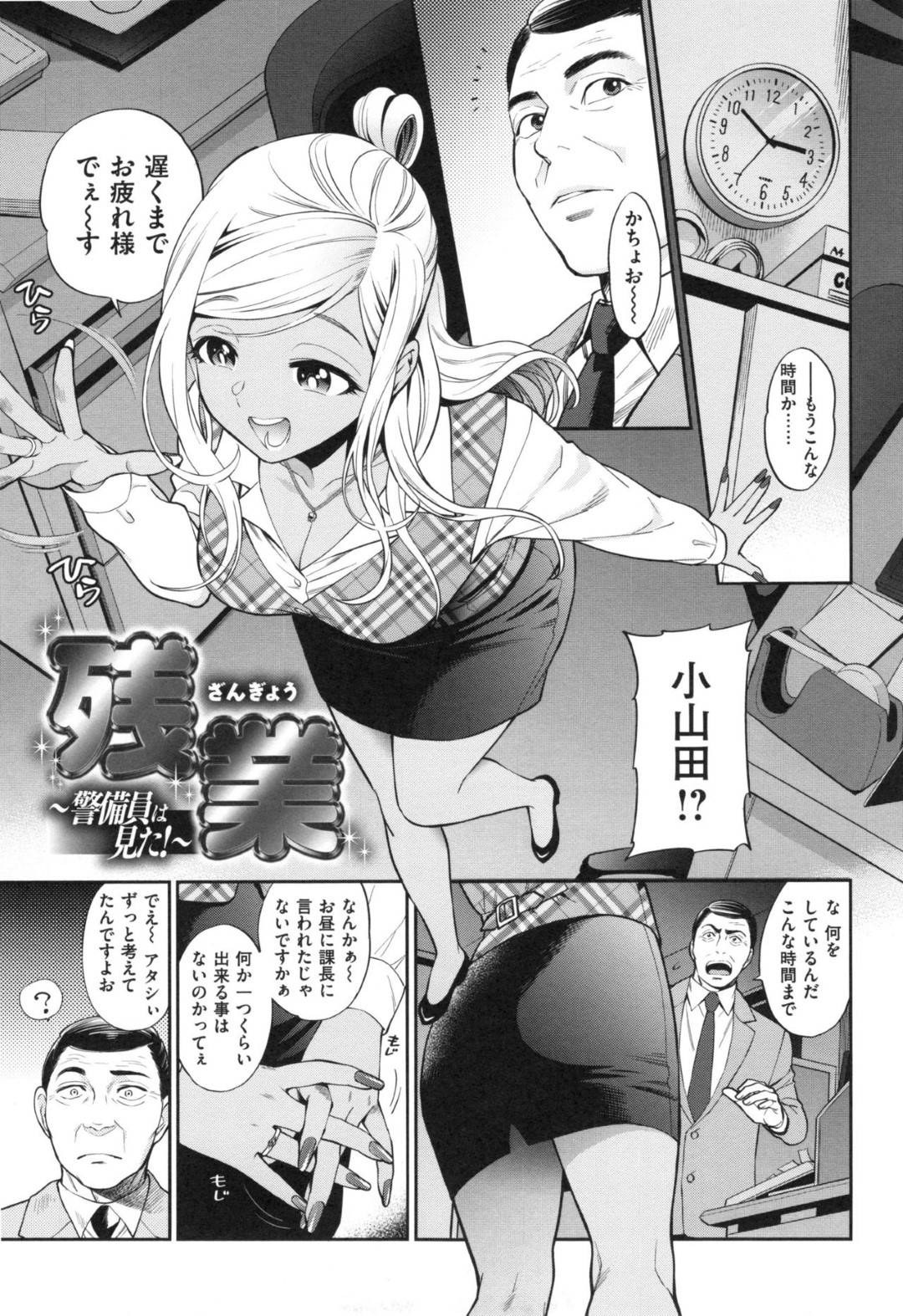 深夜まで残業していたおじさん上司を襲ってご奉仕フェラする黒ギャルOL…激しく手コキフェラしたあとパイズリフェラでヌキまくり逆レイプの騎乗位生ハメセックスで中出し同時イキ【東鉄神：残業】