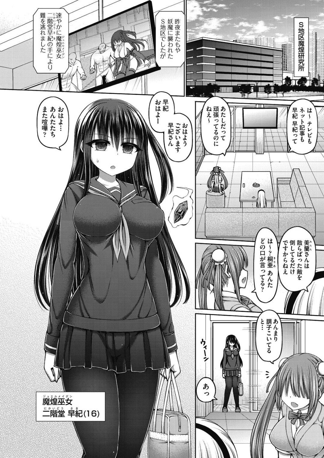 敵の妖魔たちの触手に襲われて無理やり服を脱がされて襲われた巨乳美少女戦闘巫女…身体の力を奪われてデカマラをぶち込まれて処女喪失し中出し陵辱異種レイプでボテ腹出産アクメ【橋村青樹：シュエルメイデン魔煌巫女】