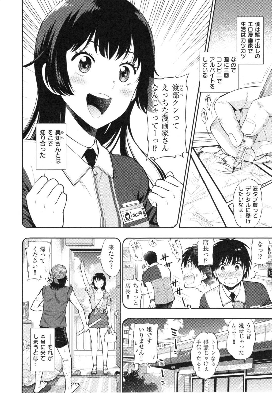 バイト先の同僚のエロ漫画家男子の作業を手伝う黒髪田舎美少女…終わったあとモデルにしてくれと男子に全裸で迫り手マン＆手コキしたあとフェラからのイチャラブ生ハメセックスしてイキまくる【東鉄神：現行進捗いかがですか？】