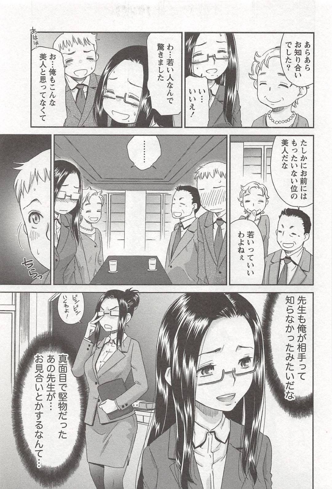 親に勧められたお見合いの相手が自分の元教え子で久々の再会を果たした美人女教師…体裁を保つためその後もデートに行き、ホテルに誘ってイチャラブ初セックスして教え子ちんぽで処女卒業【桃之助：お見合いに来たけれど】