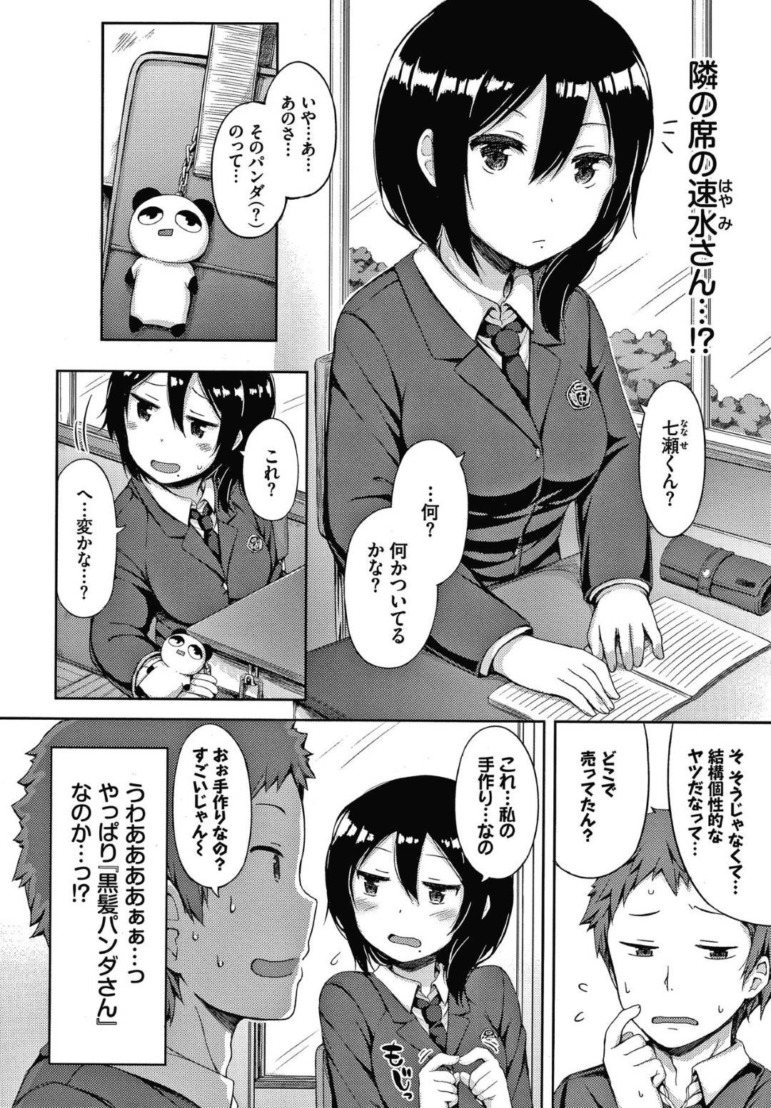 SNSにエロ自撮りを上げまくっていたら隣の席の男子に特定されてしまった変態美少女JK…口止め料としてエロ写真を好き放題撮影され和姦のハメ撮り中出し初セックスしてイキまくる【ロックハート：自撮りのその先】