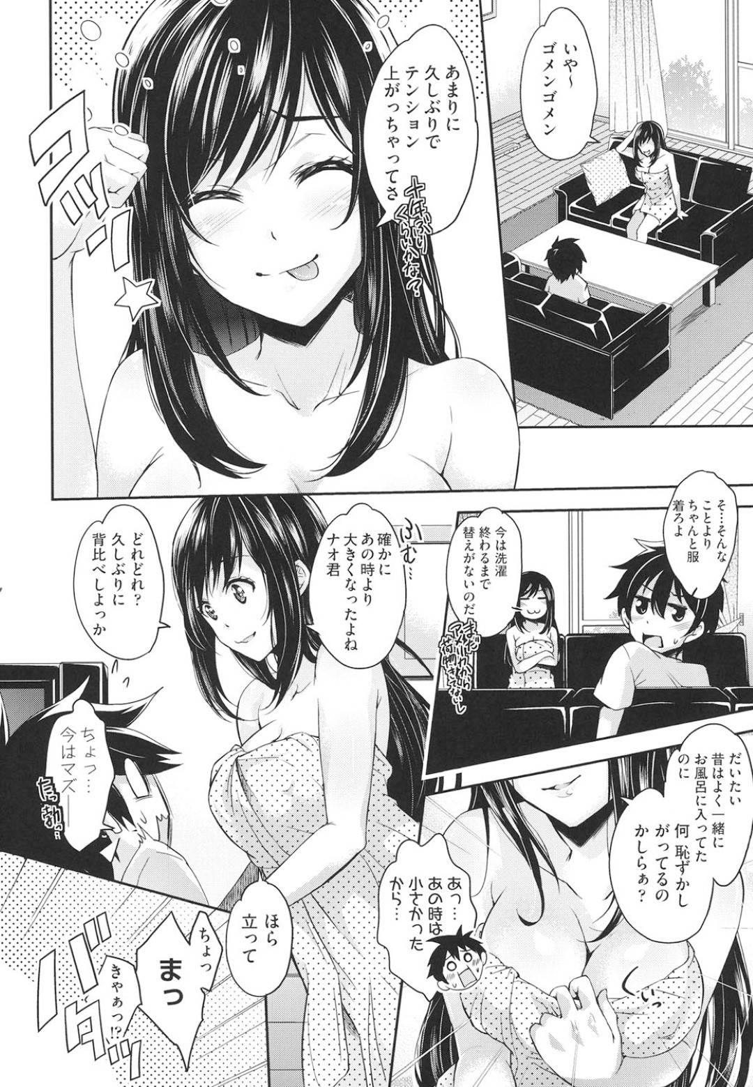 久々に再会した幼馴染のショタ男子をおかずにオナニーしているところを本人に見られてしまった帰国子女の美人JK…性知識に乏しくちんぽだけ勃起させて放心しているショタを逆レイプしパイズリフェラからの生ハメセックスで連続中だしされてイキまくる【無洗米：年の差ラヴァーズ】