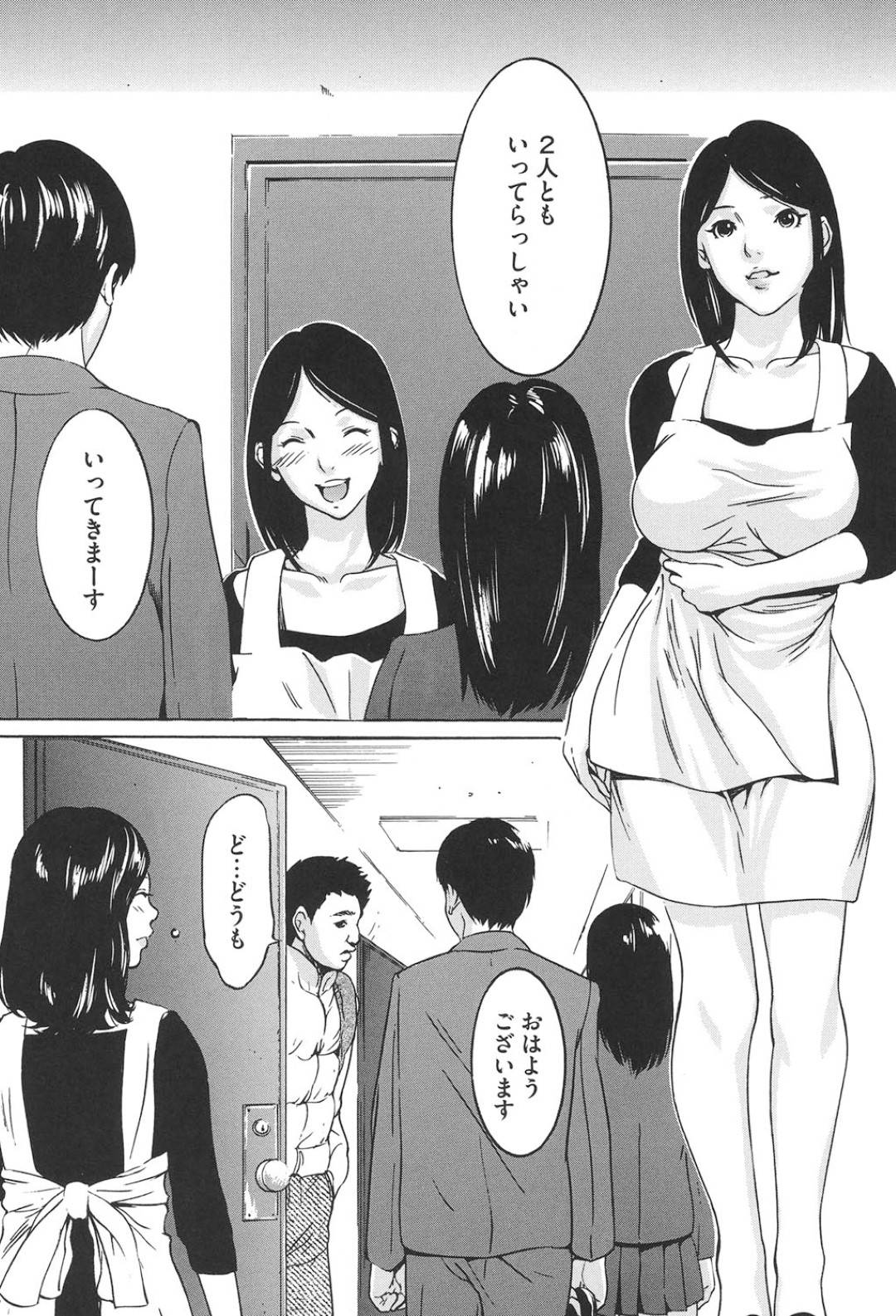 通学する子どもを見送った後エレベーターの扉の横で下半身を露出してオナニーするのが日課のお母さん…ある日お隣の童貞浪人生に見つかってしまい動画を撮影されてしまい口止め料としてオナニー姿を見せることになり我慢できずに中だしセックスしてイキまくる【さいこ：階段妻】