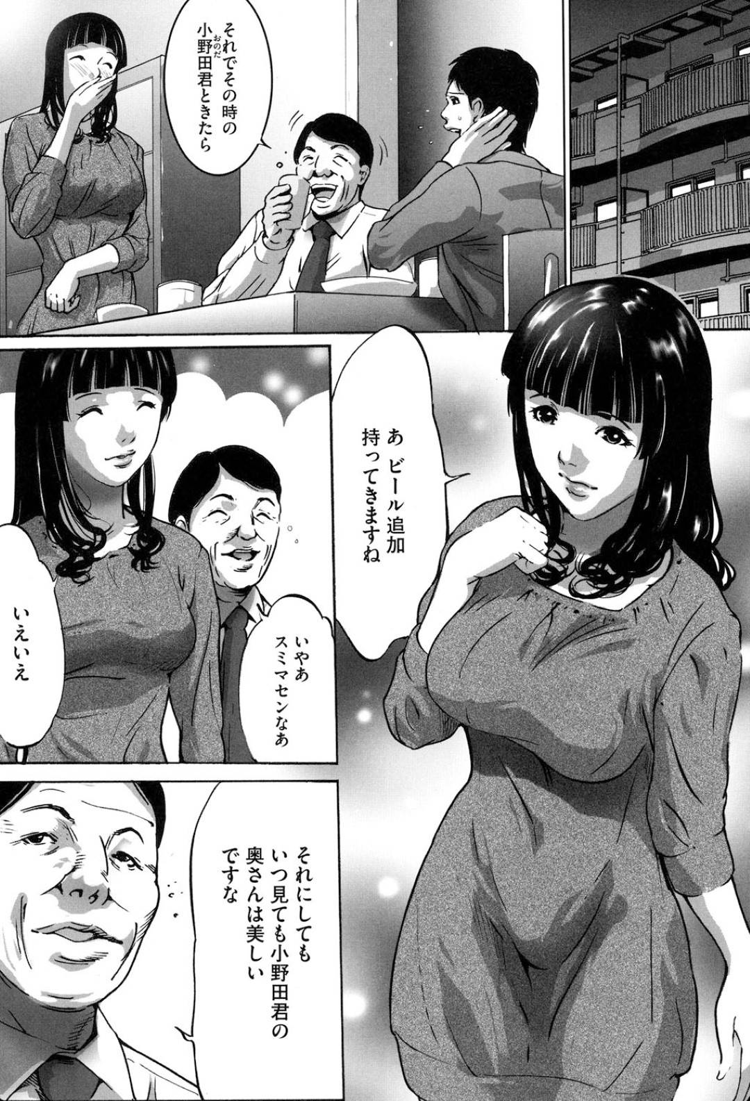 夫が家に連れてきた上司に脅されて夫の目の前で乱暴される美人妻…無理やりキスや手マンされたあと侮辱されながら生ハメ中出しレイプされて夫の目の前で寝取られてしまう【さいこ：家族のために】