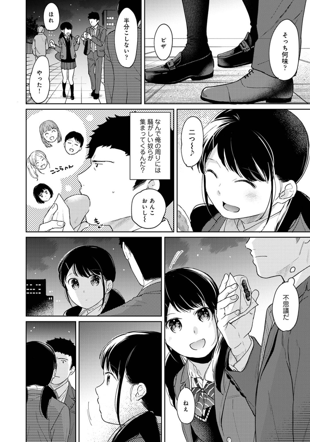 同居する年上サラリーマンと部屋で膝枕していたら押し倒されてキスしながらおっぱいを揉まれて感じまくる黒髪美少女JK…手マンでイッたあとハメキスしながらイチャラブ生ハメセックスしてイキまくる【二三月そう：1LDK+JK いきなり同居？ 密着！？初エッチ！！？第２７話】