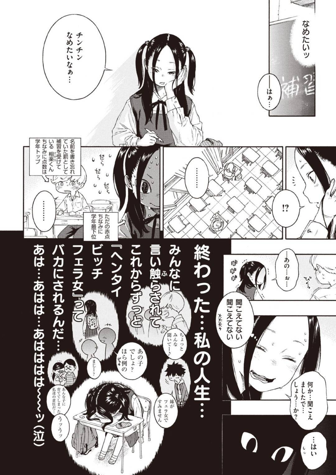 どうしてもちんちんを舐めたくて一緒に補習していた気弱男子を襲う美少女変態JC…初めてのちんぽに興奮しながら夢中でフェラしてオナニーしまくり顔射フィニッシュ【きい：あきらちゃんはどうしてもチンチンをなめたい】