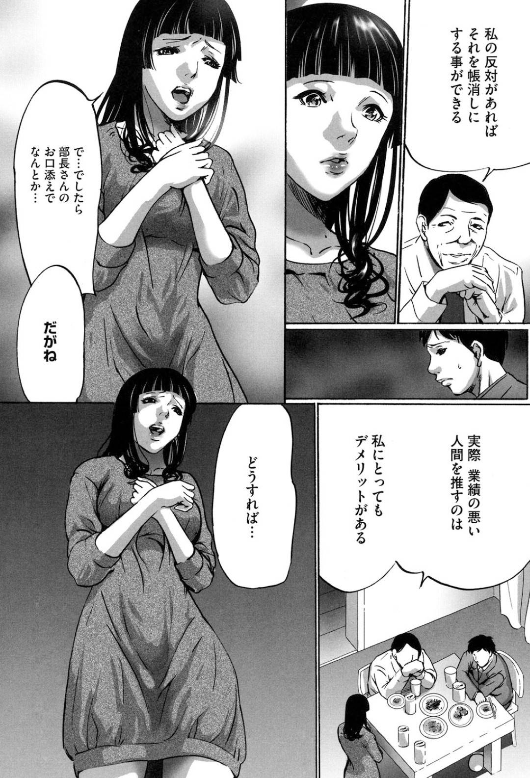 夫が家に連れてきた上司に脅されて夫の目の前で乱暴される美人妻…無理やりキスや手マンされたあと侮辱されながら生ハメ中出しレイプされて夫の目の前で寝取られてしまう【さいこ：家族のために】