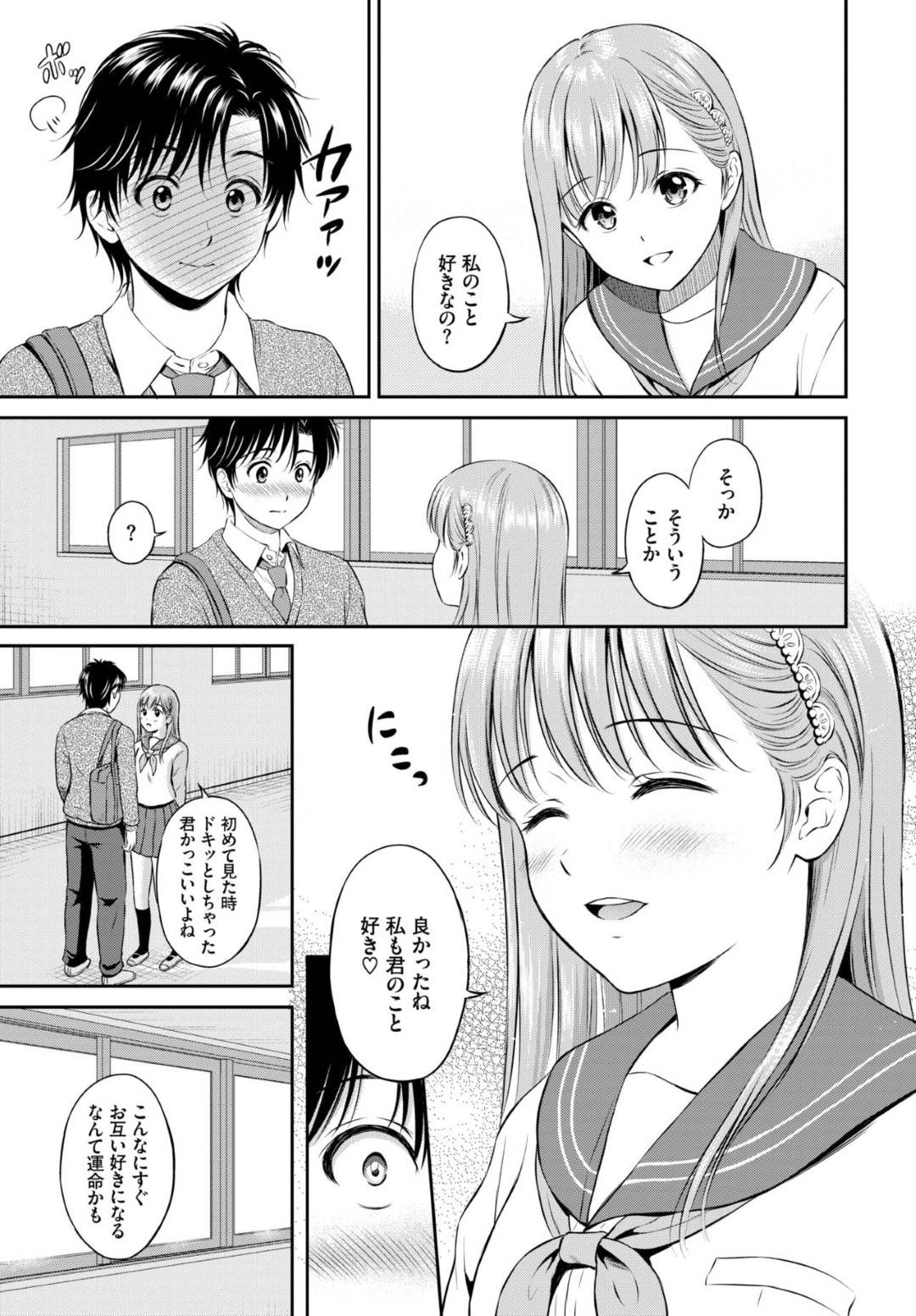 毎日自分を見に来るイケメン後輩男子に告白してキスして迫る美少女JK…そのまま下着を脱いで誘惑し手マンされてイッたあとイチャラブ初セックスして処女卒業アクメ【花札さくらの：こころがわり】