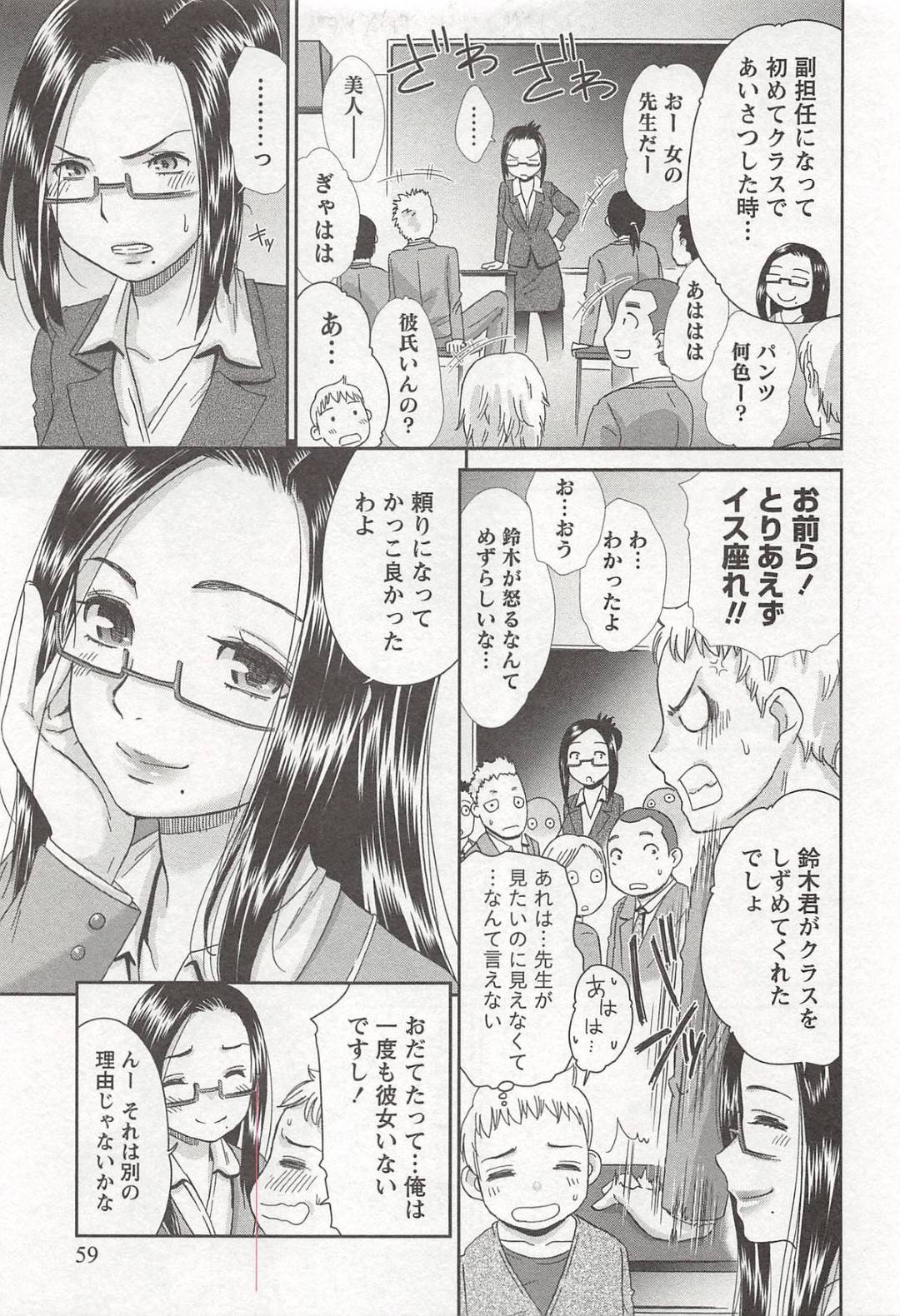 親に勧められたお見合いの相手が自分の元教え子で久々の再会を果たした美人女教師…体裁を保つためその後もデートに行き、ホテルに誘ってイチャラブ初セックスして教え子ちんぽで処女卒業【桃之助：お見合いに来たけれど】