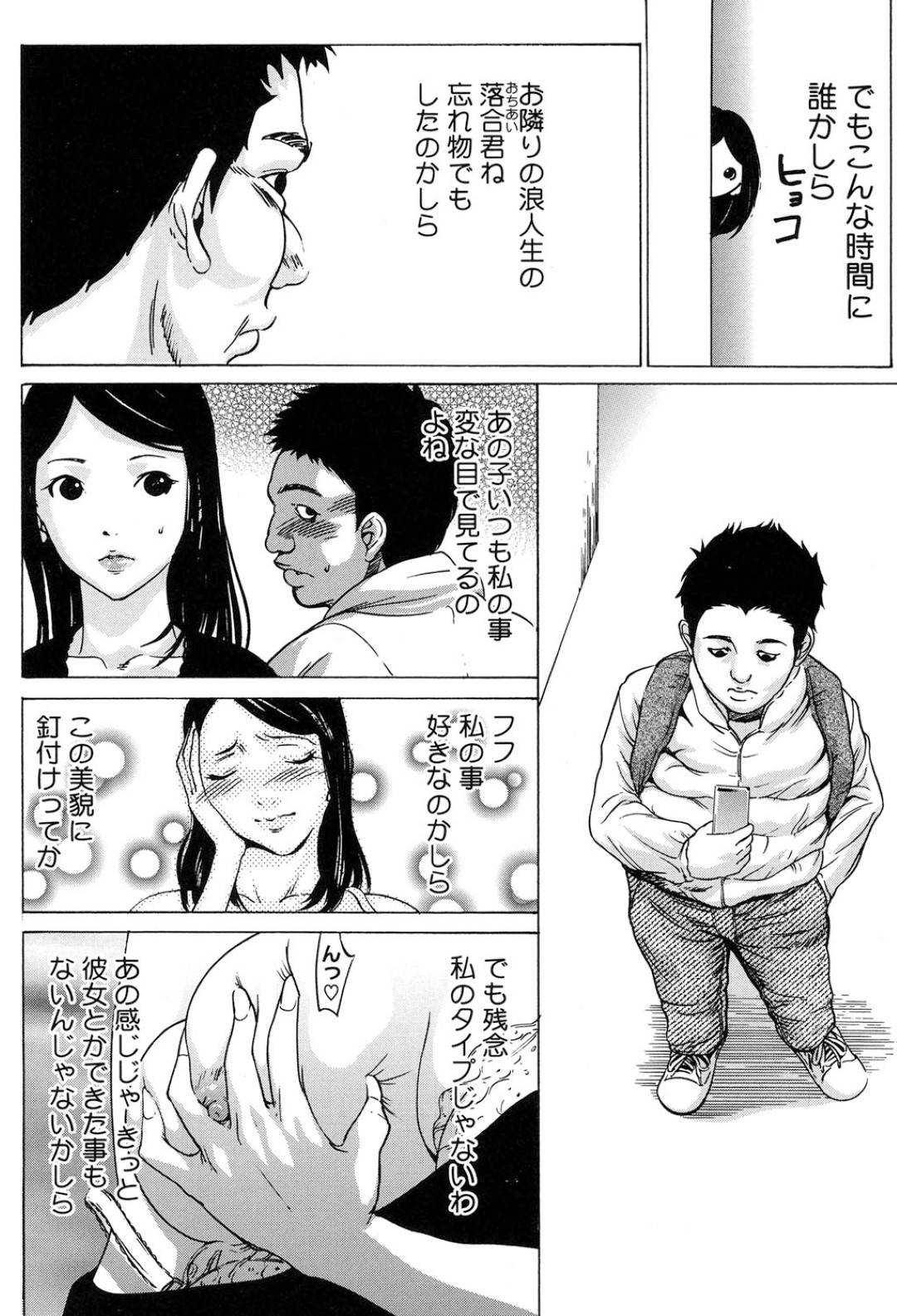 通学する子どもを見送った後エレベーターの扉の横で下半身を露出してオナニーするのが日課のお母さん…ある日お隣の童貞浪人生に見つかってしまい動画を撮影されてしまい口止め料としてオナニー姿を見せることになり我慢できずに中だしセックスしてイキまくる【さいこ：階段妻】