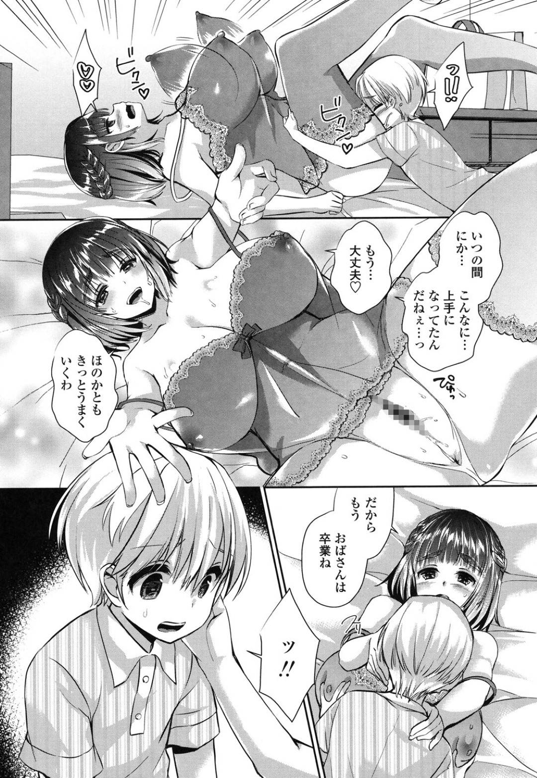 娘の同級生の美少年ショタをだまして誘惑し逆セクハラする爆乳痴女母親…ショタちんぽをフェラしてハメまくり童貞を奪ったあとそれ以降もエロ下着で誘惑して生ハメ中出しセックスしまくり寝取りイキ【あちゅむち：ホントのキモチはオッパイに】