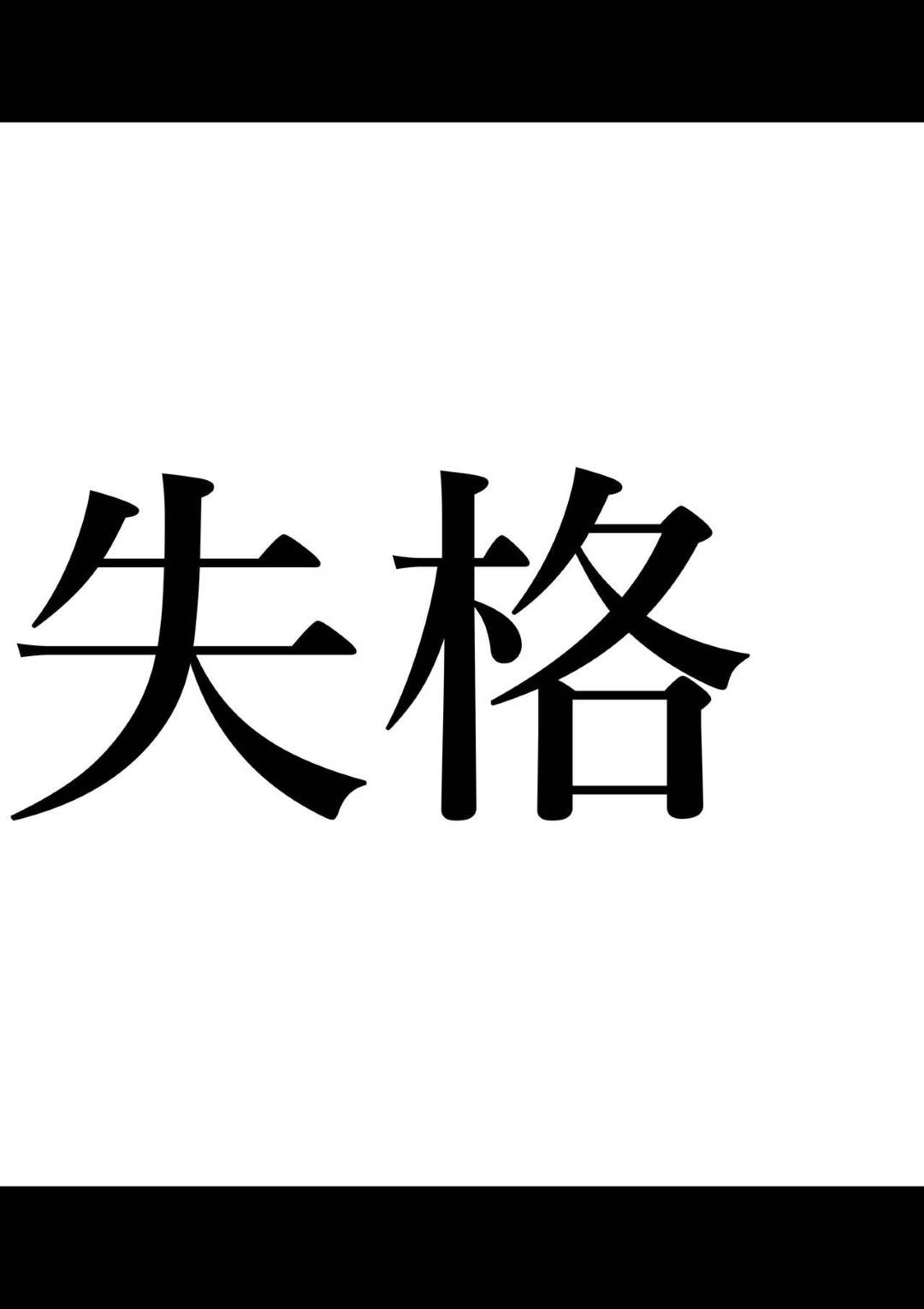 突然現れた不気味な少年に脅されて性処理を要求される爆乳美熟女母親…息子に隠れてフェラやパイズリを強要されたあと生ハメ中出しレイプされ寝取られ絶頂【華フック：全員失格】