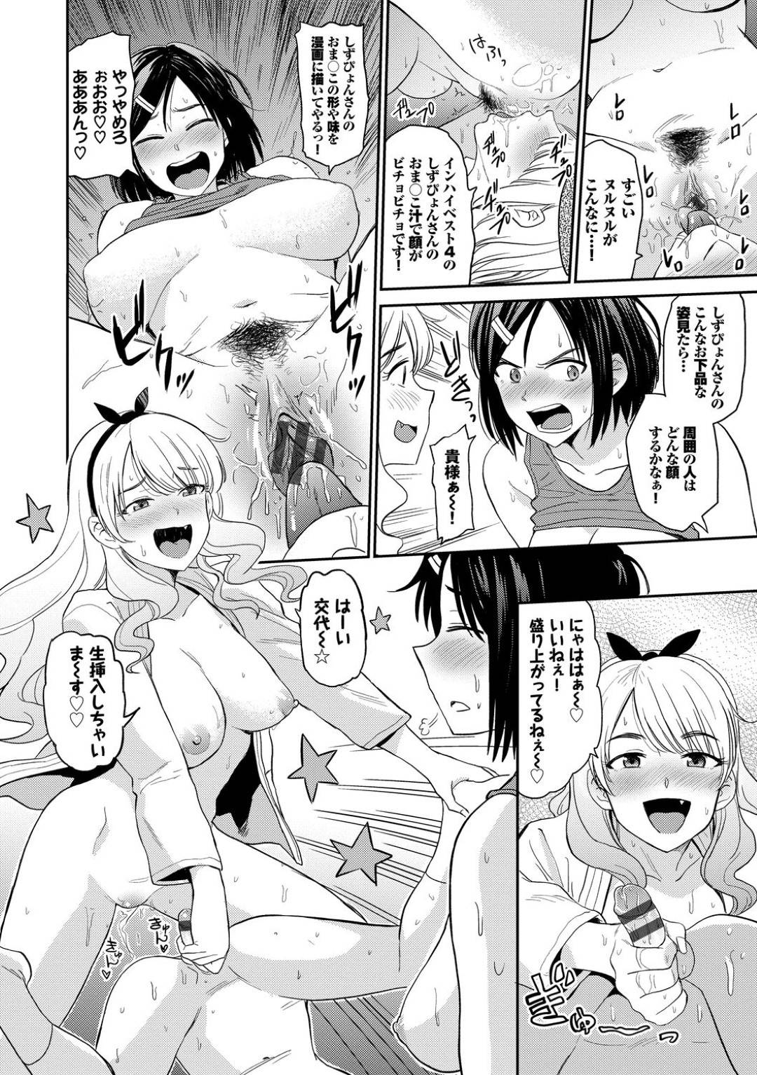 制作中のエロ漫画の参考にするため漫研から派遣されてきたオタク男子を投げ飛ばして逆レイプする柔道部の肉食ビッチJK２人…寝技で固めてディープキスしながらフェラしてヌキまくり生ハメ３P中出しセックスして精液を搾り取る【鉢本：柔よく剛を精す】