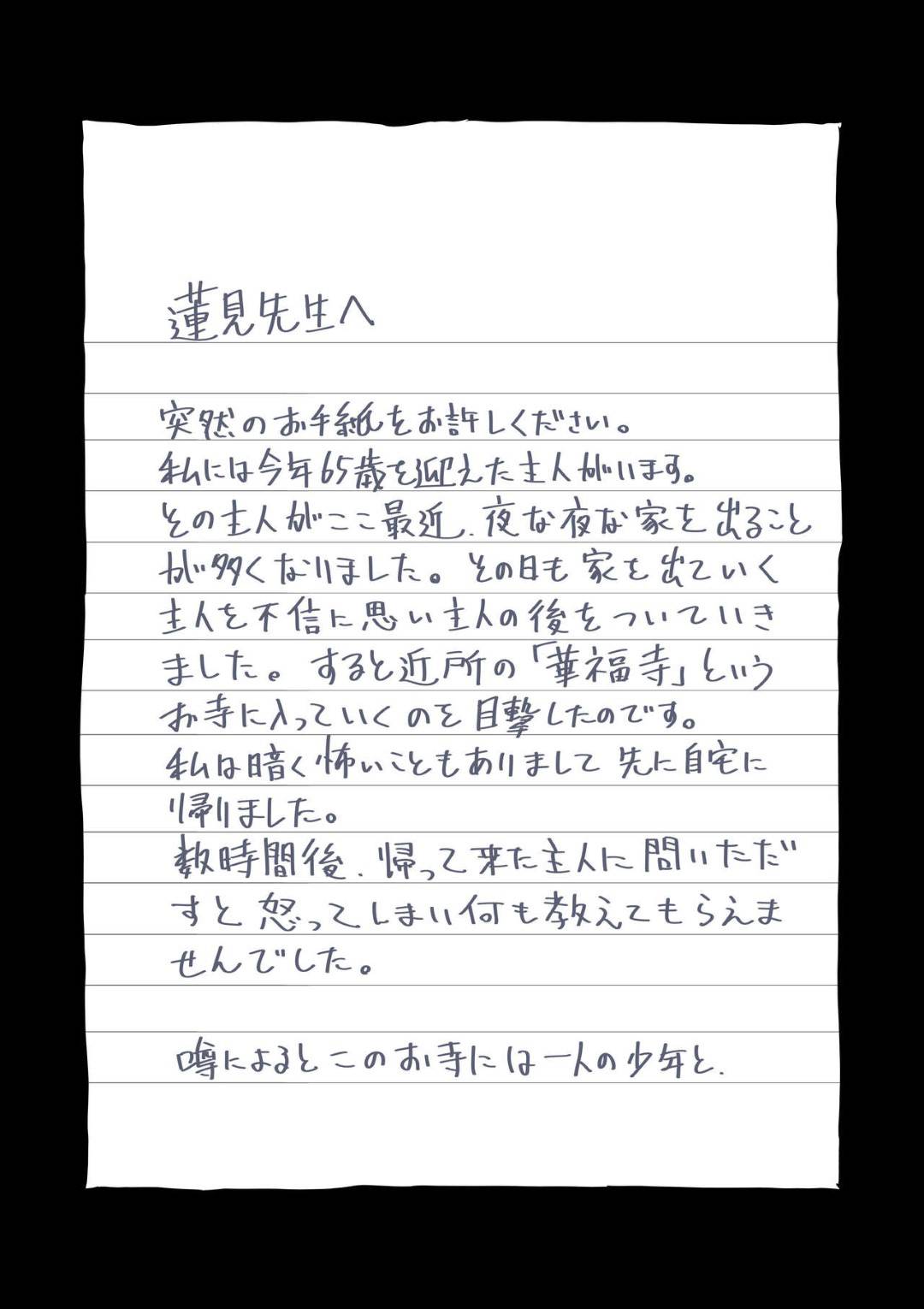 悪魔の少年によって性奴隷にされてしまった寺の母親たち…鬼畜な調教で全員淫乱になってしまい、久々に再会した息子にも激しく犯され連続中出し乱交レイプで全員快楽堕ち【華フック：全員失格 ２】