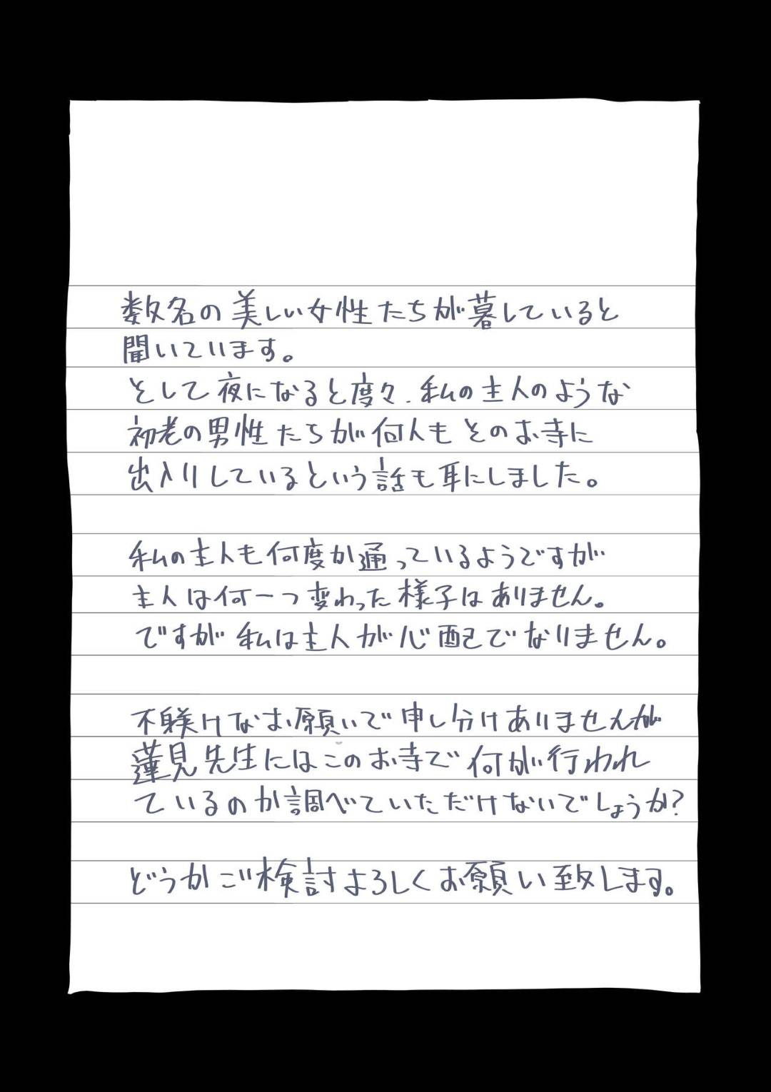 悪魔の少年によって性奴隷にされてしまった寺の母親たち…鬼畜な調教で全員淫乱になってしまい、久々に再会した息子にも激しく犯され連続中出し乱交レイプで全員快楽堕ち【華フック：全員失格 ２】